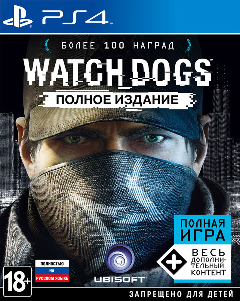 Watch Dogs. Полное издание (PS4)