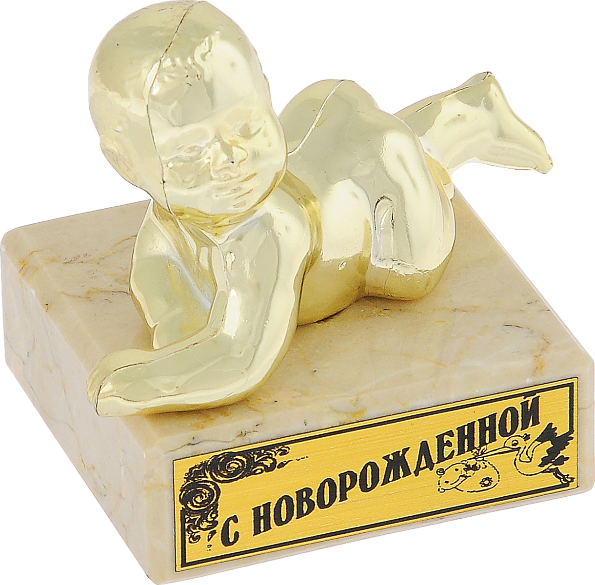 Кубок Город Подарков Малыш. С новорожденной, высота 6,5 смRG-D31S Кубок Город Подарков Малыш. С новорожденной, высота 6,5 смRG-D31SКубок Город Подарков Малыш. С новорожденной станет замечательным сувениром. Изделие выполнено из пластика с золотистым покрытием. Основание, изготовленное из искусственного мрамора, оформлено надписью С новорожденной.Такой кубок обязательно порадует получателя, вызовет улыбку и массу положительных эмоций.Высота кубка: 6,5 см.Размер основания: 5,5 х 5,5 см.