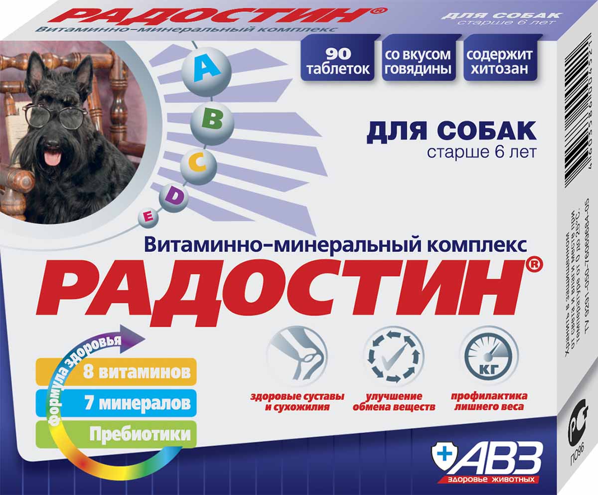 Радостин для собак старше 6 лет АВЗ 90 таб.0120710 Радостин для собак старше 6 лет АВЗ 90 таб.0120710Витаминно-минеральный комплекс Радостин для собак и кошек - это комбинированный препарат, в котором витамины, макро- и микроэлементы находятся в сбалансированном,физиологически обоснованном соотношении, обеспечивая таким образом его максимальную эффективность.Радостин также содержит: биологически активные вещества, уникальные пребиотики, нормализующие процессы пищеварения; лист малины, оказывающий противовоспалительное и общеукрепляющее действие; спирулину выводящую из организма токсины и шлаки; хитозан, таурин. Применяют для профилактики и лечения нарушений обмена веществ у кошек, витаминно-минеральной недостаточности и развивающихся на их фоне патологий беременности, родов, послеродового периода и периода лактации; снижения эмбриональной смертности, повышения жизнеспособности новорожденных котят. Состав: витамины и минеральные вещества 72%/