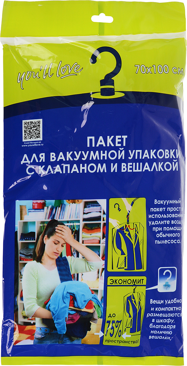 Пакет для хранения одежды Youll love, вакуумный, с клапаном и крючком-вешалкой, 70 x 100 смS03301004 Пакет для хранения одежды Youll love, вакуумный, с клапаном и крючком-вешалкой, 70 x 100 смS03301004Вакуумный пакет Youll love, выполненный из плотного полиэтилена и полипропилена, предназначен для компактного хранения и перевозки одежды, постельных принадлежностей, мягких игрушек и прочего. Обеспечивает герметичную защиту вещей от влаги, пыли, моли и запаха. Пакет оснащен крючком-вешалкой, удобным клапаном и застежкой. Возможно многократное использование пакета. Размер пакета: 70 х 100 см.