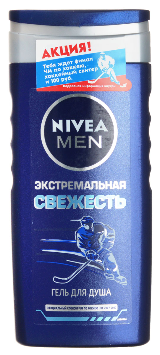 NIVEA Гель для душа «Экстремальная свежесть» 250 млFS-00897 NIVEA Гель для душа «Экстремальная свежесть» 250 млFS-00897Гель для душа Nivea for Men Заряд свежести - мгновенный заряд энергии и свежести для тела и волос. Освежитесь и почувствуйте прилив бодрости. Приятный аромат ментола бодрит, а прозрачно- голубой гель охлаждает и дает ощущение свежести, которое длится целый день. Характеристики:Объем: 250 мл. Производитель: Германия. Артикул: 80702. Товар сертифицирован.
