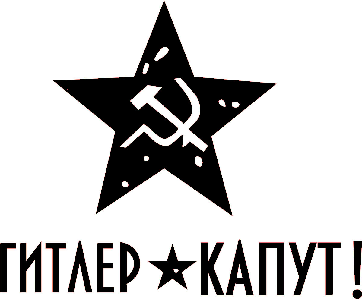 Наклейка автомобильная Оранжевый слоник Гитлер капут!, виниловая, цвет: черныйВетерок 2ГФ Наклейка автомобильная Оранжевый слоник Гитлер капут!, виниловая, цвет: черныйВетерок 2ГФОригинальная наклейка Оранжевый слоник Гитлер капут! изготовлена из высококачественной виниловой пленки, которая выполняет не только декоративную функцию, но и защищает кузов автомобиля от небольших механических повреждений, либо скрывает уже существующие.Виниловые наклейки на автомобиль - это не только красиво, но еще и быстро! Всего за несколько минут вы можете полностью преобразить свой автомобиль, сделать его ярким, необычным, особенным и неповторимым!