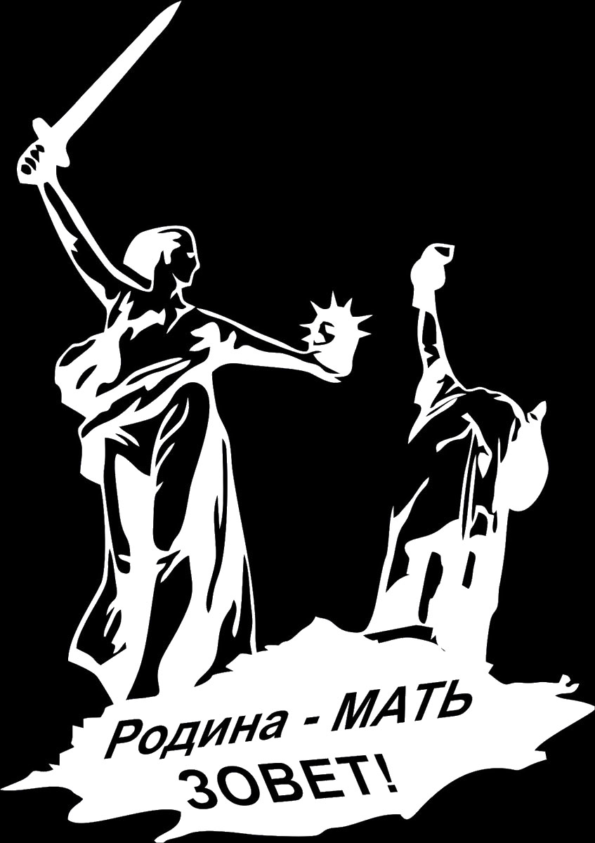 Наклейка автомобильная Оранжевый слоник Родина - мать зовет!, виниловая, цвет: белыйВетерок 2ГФ Наклейка автомобильная Оранжевый слоник Родина - мать зовет!, виниловая, цвет: белыйВетерок 2ГФОригинальная наклейка Оранжевый слоник Родина - мать зовет! изготовлена из долговечного винила, который выполняет не только декоративную функцию, но и защищает кузов от небольших механических повреждений, либо скрывает уже существующие.Виниловые наклейки на авто - это не только красиво, но еще и быстро! Всего за несколько минут вы можете полностью преобразить свой автомобиль, сделать его ярким, необычным, особенным и неповторимым!