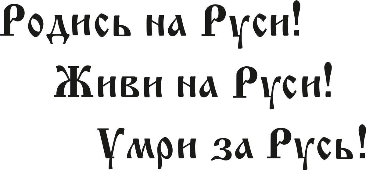 Наклейка автомобильная Оранжевый слоник Русь, виниловая, цвет: черныйВетерок 2ГФ Наклейка автомобильная Оранжевый слоник Русь, виниловая, цвет: черныйВетерок 2ГФОригинальная наклейка Оранжевый слоник Русь изготовлена из долговечного винила, который выполняет не только декоративную функцию, но и защищает кузов от небольших механических повреждений, либо скрывает уже существующие.Виниловые наклейки на авто - это не только красиво, но еще и быстро! Всего за несколько минут вы можете полностью преобразить свой автомобиль, сделать его ярким, необычным, особенным и неповторимым!