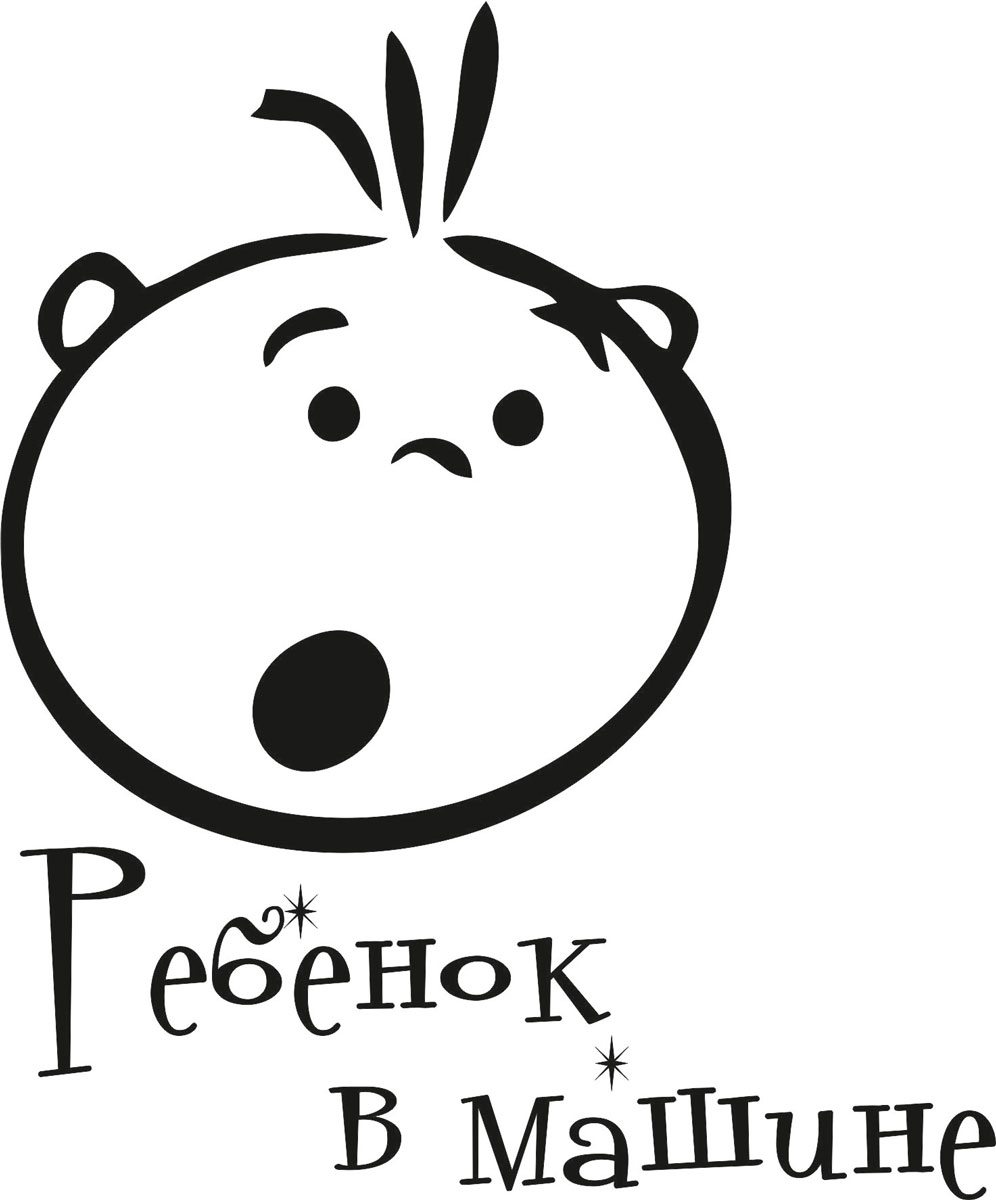 Наклейка автомобильная Оранжевый слоник Ребенок в машине. 5, виниловая, цвет: черныйCA-3505 Наклейка автомобильная Оранжевый слоник Ребенок в машине. 5, виниловая, цвет: черныйCA-3505Оригинальная наклейка Оранжевый слоник Ребенок в машине. 5 изготовлена из высококачественного винила, который выполняет не только декоративную функцию, но и защищает кузов от небольших механических повреждений, либо скрывает уже существующие.Виниловые наклейки на авто - это не только красиво, но еще и быстро! Всего за несколько минут вы можете полностью преобразить свой автомобиль, сделать его ярким, необычным, особенным и неповторимым!