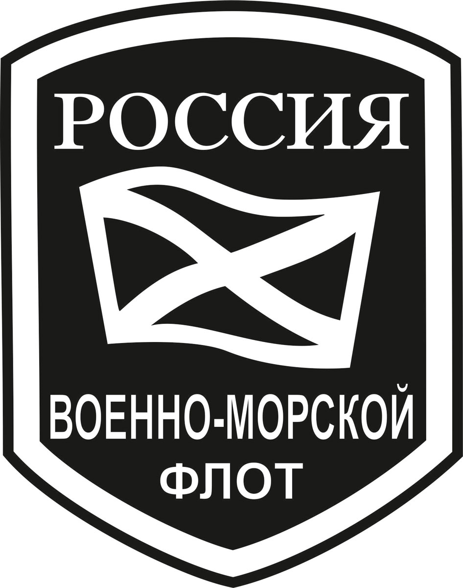 Наклейка автомобильная Оранжевый слоник Военно-Морской Флот, виниловая, цвет: черныйCA-3505 Наклейка автомобильная Оранжевый слоник Военно-Морской Флот, виниловая, цвет: черныйCA-3505Оригинальная наклейка Оранжевый слоник Военно-Морской Флот изготовлена из высококачественной виниловой пленки, которая выполняет не только декоративную функцию, но и защищает кузов автомобиля от небольших механических повреждений, либо скрывает уже существующие.Виниловые наклейки на автомобиль - это не только красиво, но еще и быстро! Всего за несколько минут вы можете полностью преобразить свой автомобиль, сделать его ярким, необычным, особенным и неповторимым!