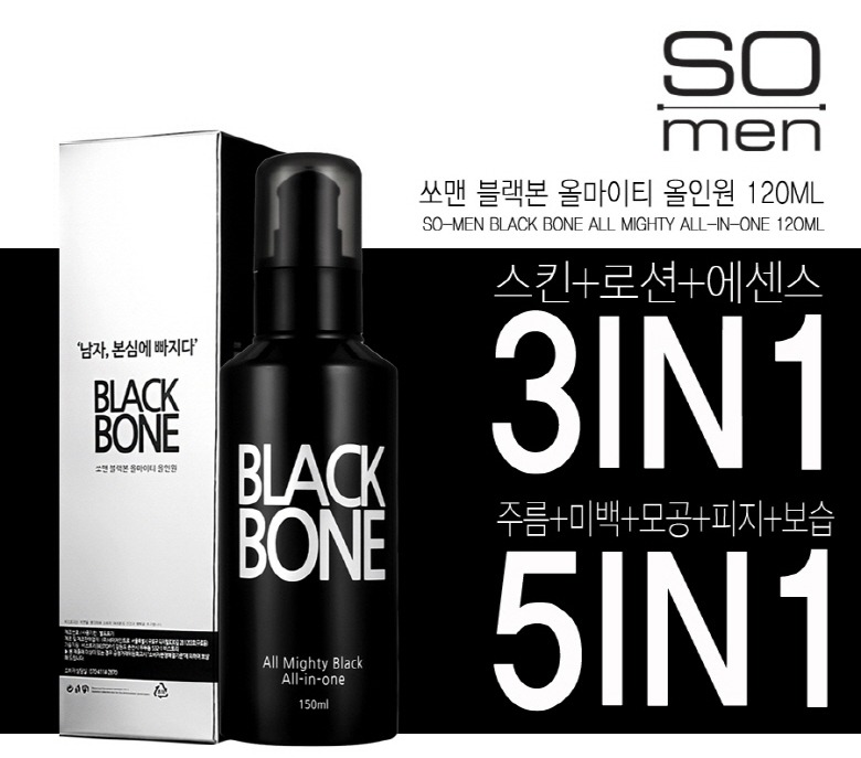 So-Men Многофункциональное средство для лица, для мужчин (эмульсия), Black Bone, 150 мл2681 So-Men Многофункциональное средство для лица, для мужчин (эмульсия), Black Bone, 150 мл2681Многофункциональное средство заменяет в использовании тоник, эссенцию, крем и крем для кожи вокруг глаз. Средство содержит экстракты растений (черный рис, черные бобы, черника, какао бобы, черный ямс), богатых антоцианом – высоко антиоксидантным компонентом, который препятствует преждевременному старению кожи лица и делает ее упругой и эластичной. Ниацинамид в составе средства препятствует появлению пигментации, обладает антибактериальным эффектом и эффективно борется с раздражением кожи после бритья. Угольный порошок сужает расширенные поры и выравнивает неровный тон кожи. Ниацинамид в составе средства препятствует появлению пигментации, обладает антибактериальным эффектом и эффективно борется с раздражением кожи после бритья. Угольный порошок сужает расширенные поры и выравнивает неровный тон кожи.