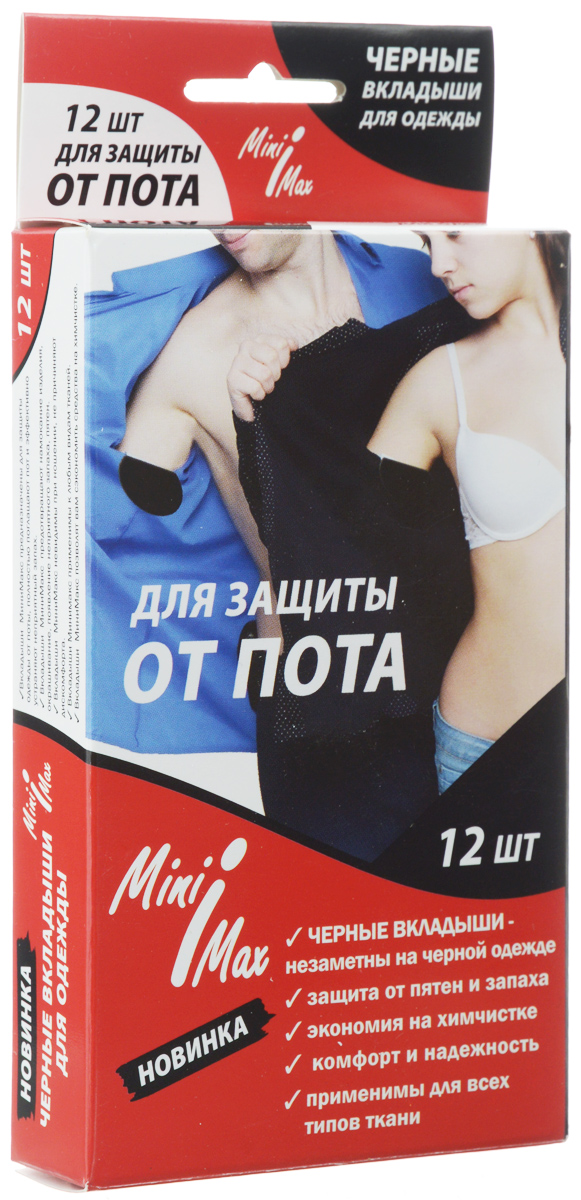 Вкладыши от пота для одежды MiniMax, цвет: черный, 12 шт54 002814 Вкладыши от пота для одежды MiniMax, цвет: черный, 12 шт54 002814Одноразовые вкладыши от пота MiniMax защищают рубашки, пиджаки и свитера от пятен, образующихся от пота и дезодорантов, для того чтобы ваша одежда дольше оставалась свежей. Незаметны на черной одежде, применимы для всех типов ткани. Вкладыши легко крепятся к одежде, благодаря клеевому покрытию. Состав: нетканое полотно, распушенные целлюлозные волокна, синтетические волокна, влагозащитная пленка, клей.