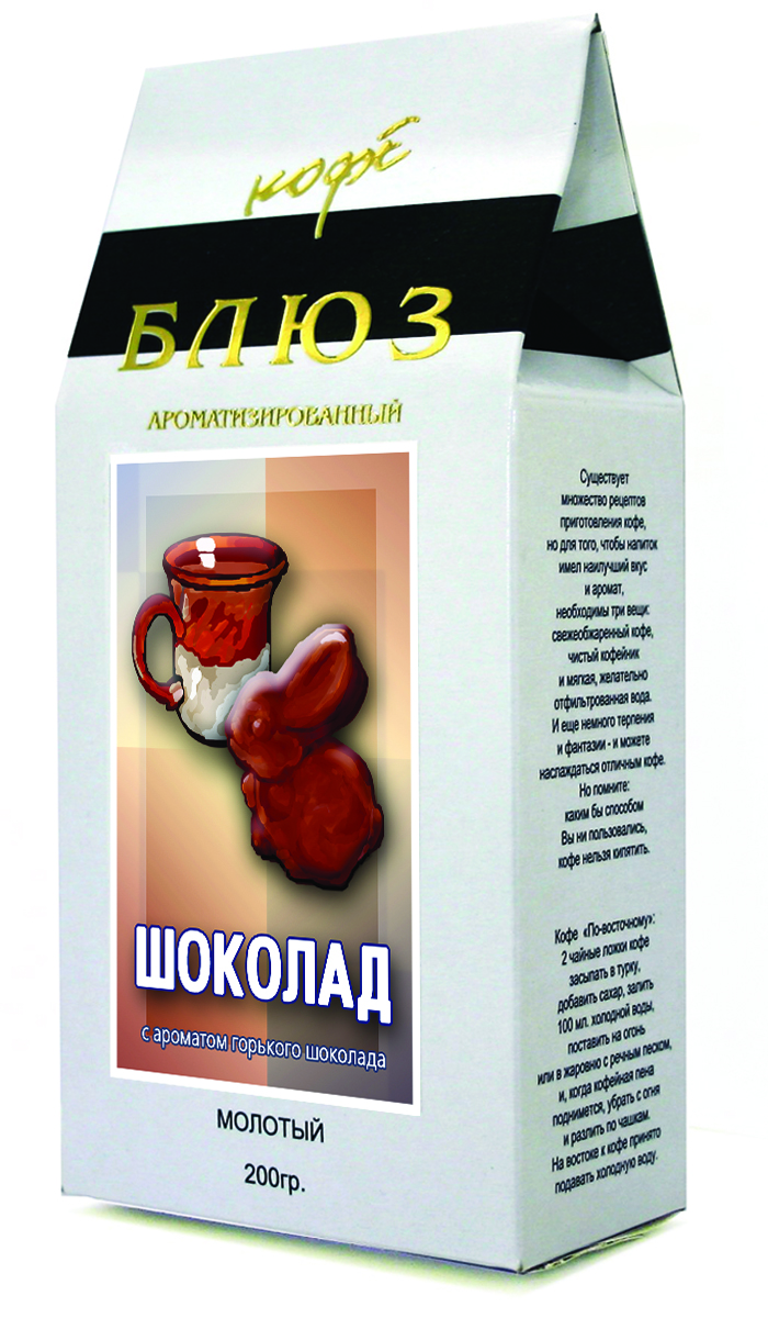 Блюз Ароматизированный Шоколад кофе молотый, 200 г401.001.021 Блюз Ароматизированный Шоколад кофе молотый, 200 г401.001.021Блюз Шоколад по праву занимает одну из ведущих позиций на рынке ароматизированного кофе. Идеальный выбор для тех, кто ценит разнообразие вкусов, но при этом отдает дань классике. Этот кофе сочетает в себе вкус отборных сортов Арабики и полный, насыщенный аромат натурального горького шоколада.