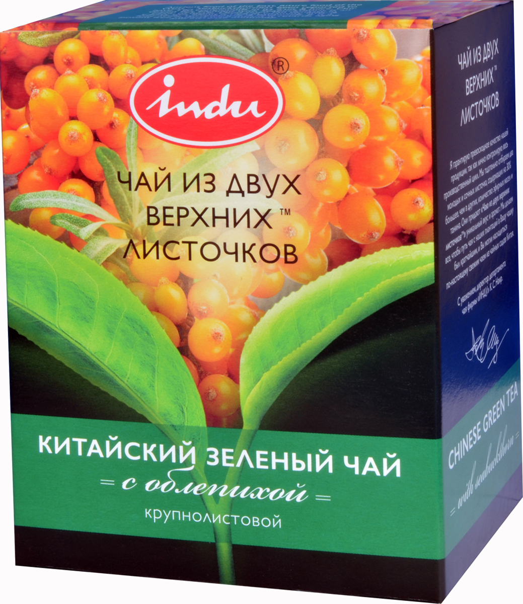 Indu Китайский зеленый листовой чай с облепихой, 90 гбак001 Indu Китайский зеленый листовой чай с облепихой, 90 гбак001Чудодейственная смесь китайского зеленого чая и облепихи - эликсир здоровья, который издревле известен на Востоке. Целебные свойства облепихи впервые описаны в Китае во времена династии Тан. Эта ягода изобилует витаминами, полезными минеральными и органическими соединениями способными предупредить сердечно-сосудистые и онкологические заболевания, замедлить старение.