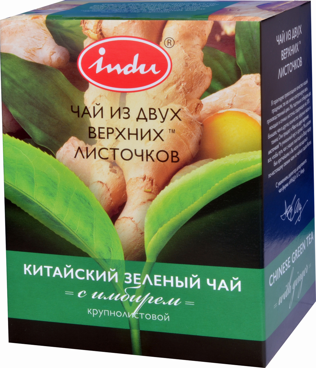 Indu Китайский зеленый листовой чай с имбирем, 90 г0120710 Indu Китайский зеленый листовой чай с имбирем, 90 г0120710Чай для зимней погоды. Имбирь, содержащийся в этом напитке буквально способен согреть вас. Являясь кладовой полезных минералов, витаминов и аминокислот, он творит чудеса, помогая чуть ли не от всех болезней холодной поры. А еще он помогает справиться с вялостью и усталостью.