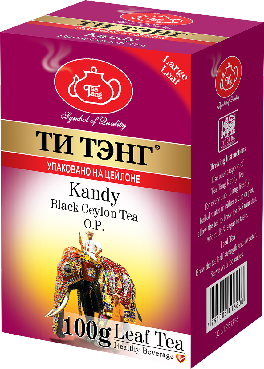 Tea Tang Канди ОР черный листовой чай, 100 г101246 Tea Tang Канди ОР черный листовой чай, 100 г101246Древняя столица Цейлона город Канди - удивительно колоритная часть острова, где сохранились древние традиции и культура. Здесь на цветущих холмах на высоте 2000 - 4000 футов над уровнем моря выращивают удивительный чай Канди, который обладает выразительным, насыщенным вкусом и настоем чуть красноватого оттенка.