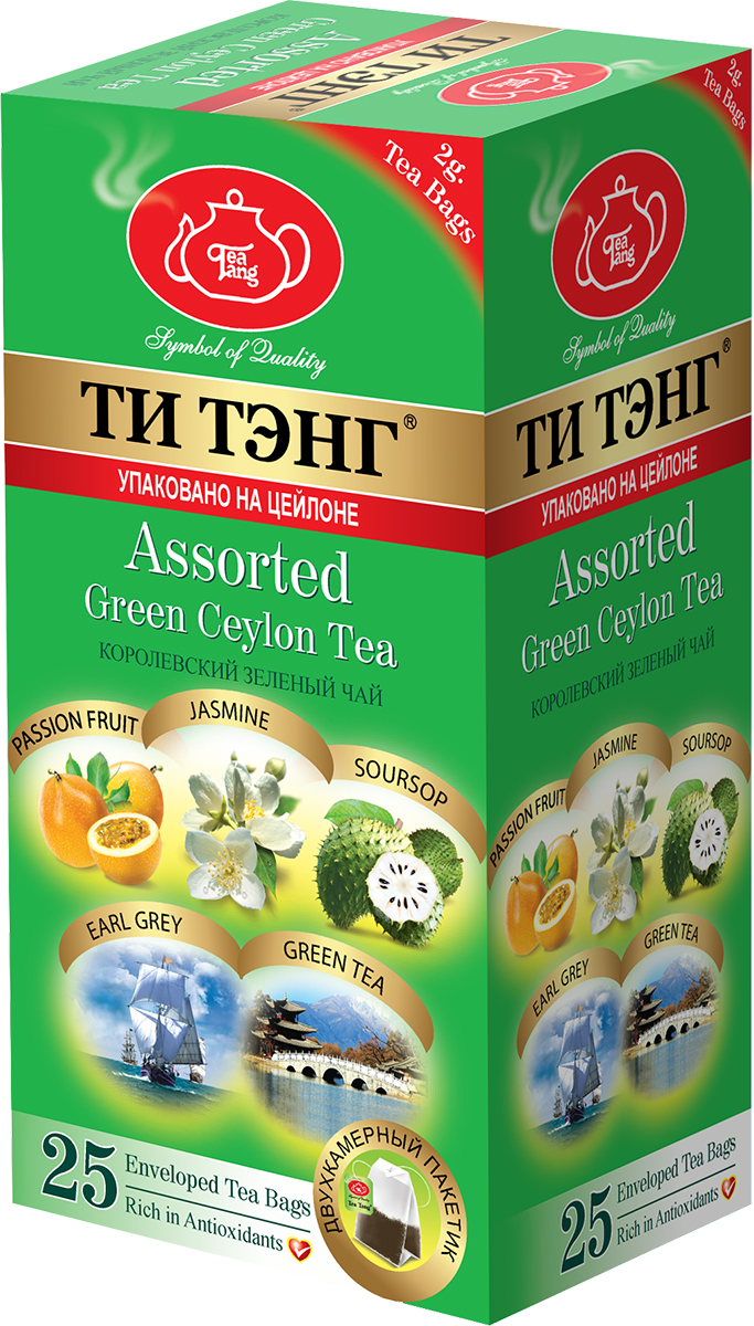 Tea Tang Фруктовое ассорти зеленый чай в конвертах, 25 шт101246 Tea Tang Фруктовое ассорти зеленый чай в конвертах, 25 шт101246Ассорти из самых популярных сортов зеленого чая. В состав входит 5 видов чая: классический зеленый чай, с ароматами жасмина, бергамота, пэшн фрута и саусопа. Каждый пакетик индивидуально упакован в бумажный конверт, по 5 конвертов каждого вида упакованы в прозрачный пакетик.
