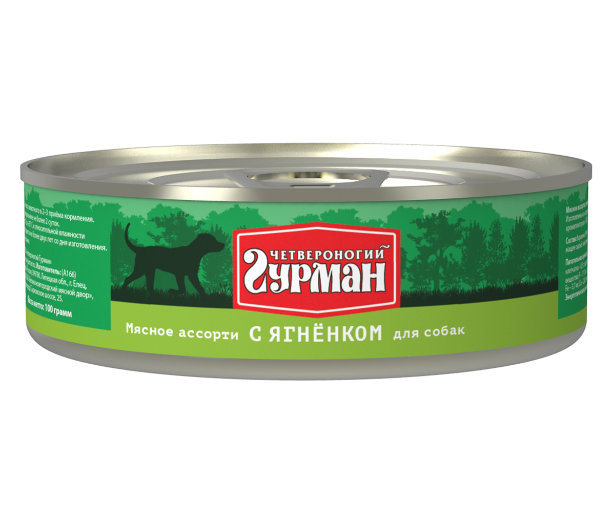 Консервы для собак Четвероногий гурман Мясное ассорти, с ягненком, 100 г0120710 Консервы для собак Четвероногий гурман Мясное ассорти, с ягненком, 100 г0120710Консервы для собак Четвероногий гурман Мясное ассорти - это влажный мясной корм суперпремиум класса, состоящий из разных сортов мяса и качественных субпродуктов. Корм не содержит синтетических витаминно-минеральных комплексов, злаков, бобовых и овощей. Никаких искусственных компонентов в составе: только натуральное, экологически чистое мясо от проверенных поставщиков. По консистенции продукт представляет собой кусочки из фарша размером 3-15 мм. В состав входит коллаген. Его компоненты (хондроитин и глюкозамин) положительно воздействуют на суставы питомца. Состав: баранина (16%), сердце (30%), рубец, легкое, печень, коллагенсодержащее сырье, животный белок, масло растительное, вода. Пищевая ценность (в 100 г продукта): протеин 10,7 г, жир 6,2 г, клетчатка 0,5 г, сырая зола 2 г, влага 80 г. Минеральные вещества: P 111,1 мг, Са 10,9 мг, Na 160,9 мг, Cl 218,2 мг, Mg 11,6 мг, Fe 3,7 мг, Cu 238,3 мкг, I 3,84 мкг. Витамины: А, E, В1, В2, B3, B5, B6. Энергетическая ценность (на 100 г): 99 ккал. Товар сертифицирован.