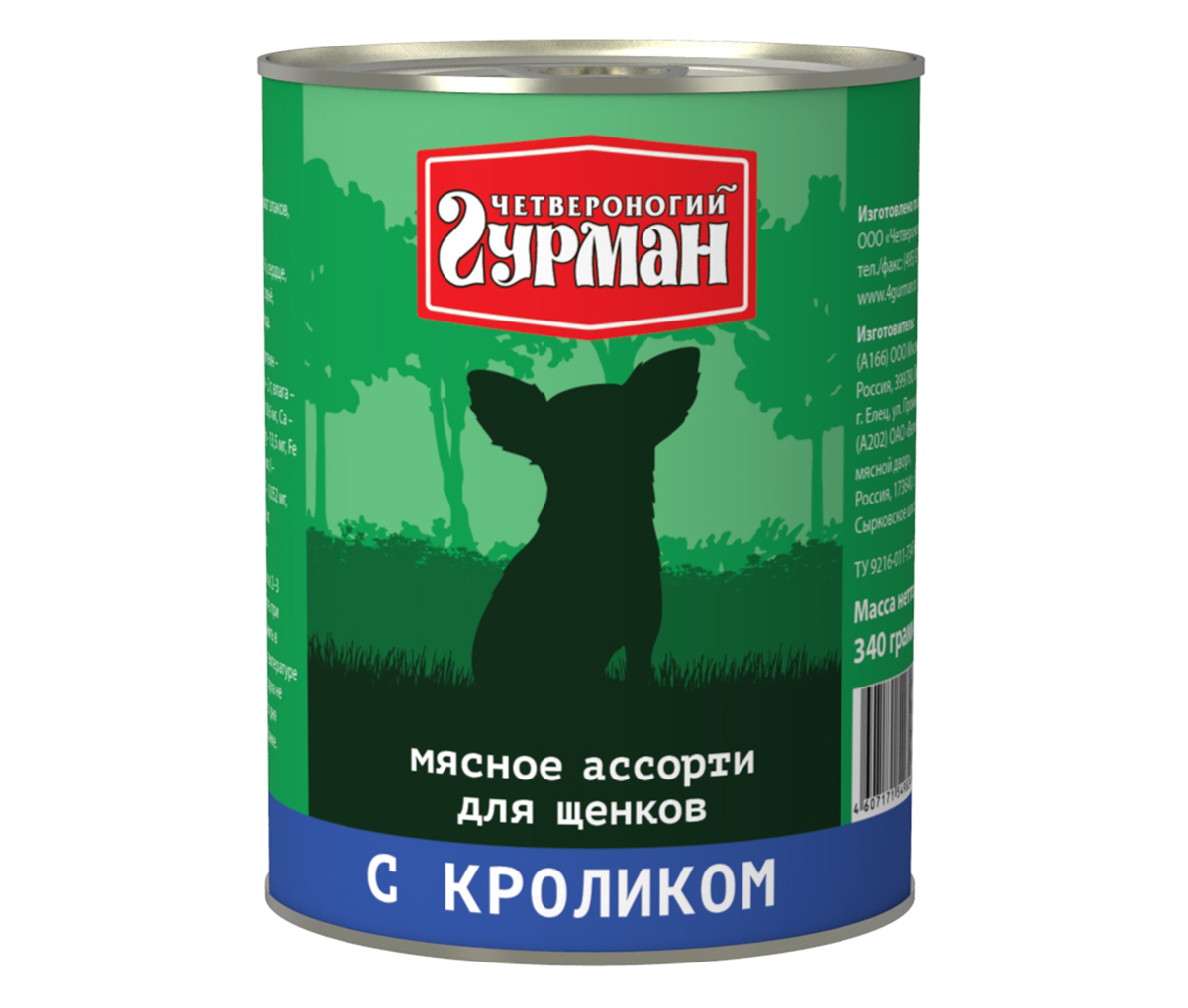 Консервы для щенков Четвероногий гурман Мясное ассорти, с кроликом, 340 г0120710 Консервы для щенков Четвероногий гурман Мясное ассорти, с кроликом, 340 г0120710Консервы для щенков Четвероногий гурман Мясное ассорти - это влажный мясной корм суперпремиум класса, состоящий из разных сортов мяса и качественных субпродуктов. Корм не содержит синтетических витаминно-минеральных комплексов, злаков, бобовых и овощей. Никаких искусственных компонентов в составе: только натуральное, экологически чистое мясо от проверенных поставщиков. По консистенции продукт представляет собой кусочки из фарша размером 3-15 мм. В состав входит коллаген. Его компоненты (хондроитин и глюкозамин) положительно воздействуют на суставы питомца. Состав: куриное мясо (30%), мясо кролика (6%), сердце, легкое, рубец, печень, коллагенсодержащее сырье, животный белок, масло растительное, вода. Пищевая ценность (в 100 г продукта): протеин 11,5 г, жир 7,2 г, клетчатка 0,5 г, сырая зола 2 г, влага 80 г. Минеральные вещества: P 128,6 мг, Са 9,4 мг, Na 160 мг, Cl 203,4 мг, Mg 13,5 мг, Fe 3,2 мг, Mn 31,8 мкг, I 3,02 мкг. Витамины: А, E, В1, В2, B3, B5, B6. Энергетическая ценность (на 100 г): 112 ккал.Товар сертифицирован.
