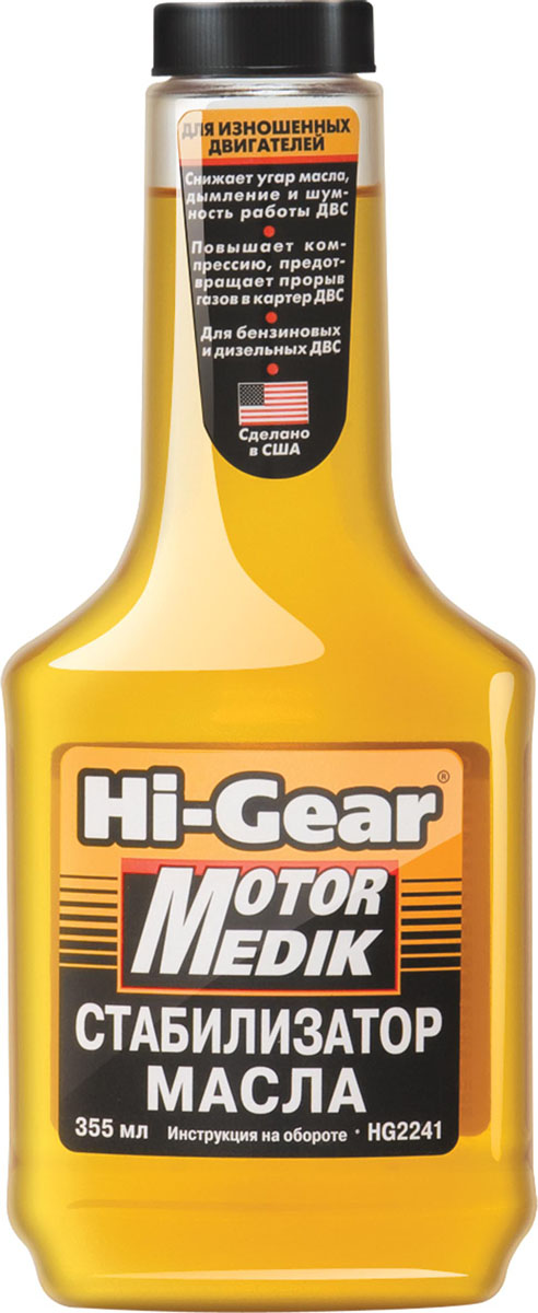 Стабилизатор вязкости масла Hi-Gear, 355 млS03301004 Стабилизатор вязкости масла Hi-Gear, 355 млS03301004Стабилизатор вязкости масла Hi-Gear разработан для двигателей любого типа и пробега, но особенно - со средним и высоким износом.Действия препарата:- стабилизирует вязкость масла, - предотвращает падение давления в системе смазки, - снижает дымление и шумность работы двигателя,- при нагреве обеспечивает более высокое давление масла на низких и средних частотах вращения коленчатого вала,- уменьшает окисление и разжижение масла,- способствует созданию масляной пленки между трущимися деталями двигателя в условиях повышенных в результате износа зазоров,- повышает компрессию,- предотвращает прорыв газов в картер изношенных двигателей,- подавляет образование нагара в камере сгорания, вызванное износом цилиндропоршневой группы и маслосъемных колпачков.Товар сертифицирован.