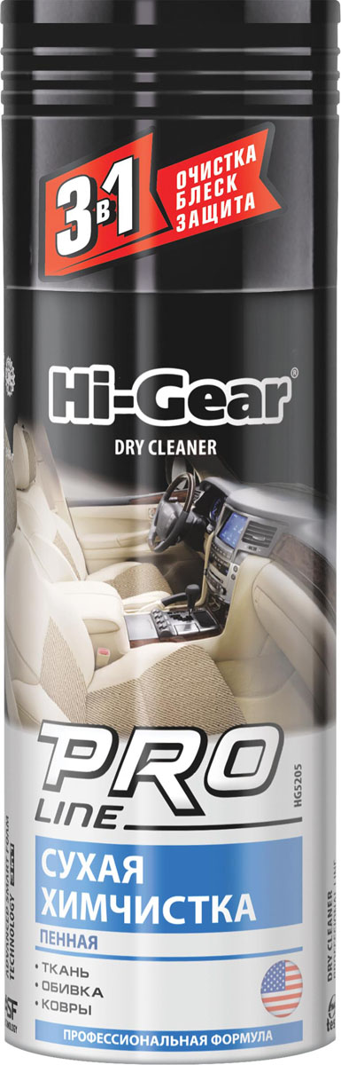 Сухая химчистка Hi-Gear PRO Line, пенная, 340 гRC-100BWC Сухая химчистка Hi-Gear PRO Line, пенная, 340 гRC-100BWCСухая химчистка Hi-Gear PRO Line эффективно удаляет большинство пятен и загрязнений с тканых обивок и ковровых материалов салона автомобиля. Успешно справляется даже со специфическими загрязнениями, в том числе с белесыми разводами от противогололедных реагентов. Придает обработанным поверхностям антистатические, грязе- и водоотталкивающие свойства. При этом поверхность покрывается особым высокотехнологичным слоем, который обеспечивает ей обновленный вид и создает долговременный защитный барьер от загрязнений.Товар сертифицирован.