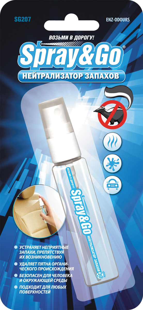 Ферментный нейтрализатор запахов Spray&Go. SG 207CA-3505 Ферментный нейтрализатор запахов Spray&Go. SG 207CA-3505Позволяет быстро и эффективно устранить стойкие неприятные запахи жи-вотных, табака, нефтепродуктов, затхлости, гниения с тканевых и ковровыхпокрытий, пола, обивки сидений, мебели, одежды, обуви. Новейшая активнаяформула препарата содержит природные фер-менты и воздействует непосредственно на ис-точник запаха, нейтрализуя его. Состав такжеэффективно удаляет различные пятна органи-ческого происхождения.