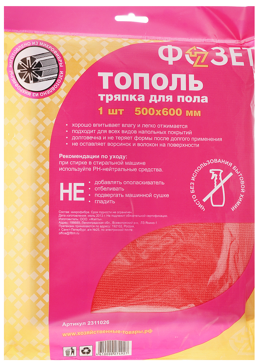Тряпка для пола Фозет Тополь, цвет: красный, 50 х 60 см531-105 Тряпка для пола Фозет Тополь, цвет: красный, 50 х 60 см531-105Тряпка Фозет Тополь, изготовленная из микрофибры, предназначена для мытья напольных покрытий. Она хорошо впитывает влагу и легко отжимается. Не оставляет ворсинок и волокон на поверхности. Тряпка подходит для всех видов напольных покрытий. Тряпка Фозет Тополь станет надежной помощницей в уборке вашего дома.