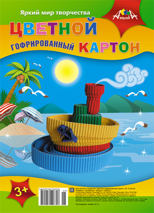 Апплика Набор цветного гофрированного картона Кораблик 5 листов 5 цветов72523WD Апплика Набор цветного гофрированного картона Кораблик 5 листов 5 цветов72523WDГофрированный цветной картон Апплика Кораблик идеально подходит для детского творчества: создания различных поделок, аппликаций и многого другого.В упаковке 5 листов гофрированного картона 5 разных цветов. Детские поделки из гофрированной бумаги - отличное занятие для творческих способностей вашего малыша.Рекомендуемый возраст: от 3 лет.