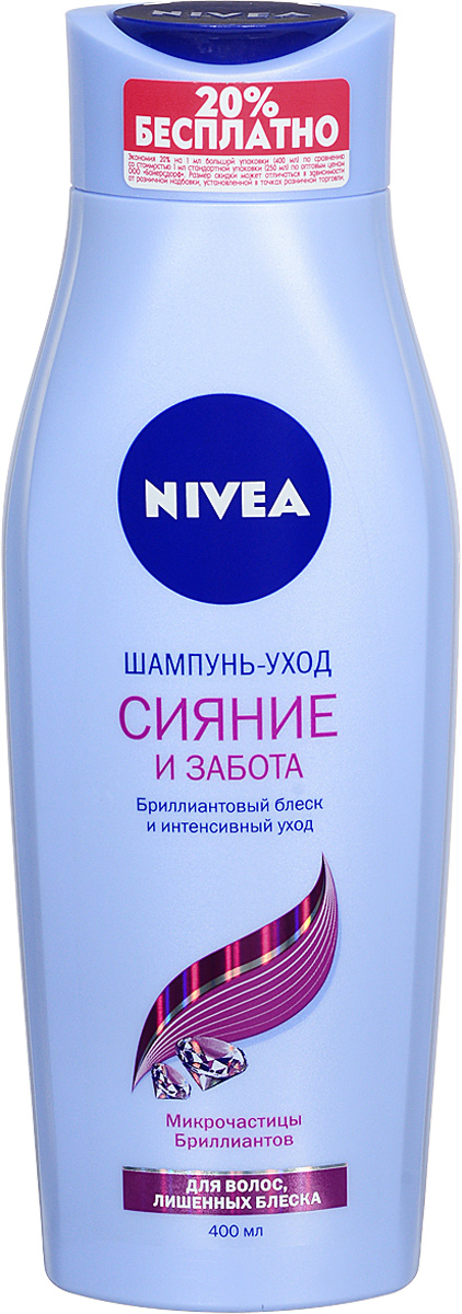 NIVEA Шампунь «Сияние и забота» 400 млFS-00897 NIVEA Шампунь «Сияние и забота» 400 млFS-00897Шампунь Nivea Hair Care Ослепительный бриллиант прекрасно сочетает в себе экстракты изысканных натуральных ингредиентов и передовые технологии в области ухода за волосами. Он обогащен уникальными бриллиантовыми микрочастицами и цветочным экстрактом, которые придают Вашим волосам потрясающий бриллиантовый блеск. Волосы красиво отражают свет, становятся мягкими, струящимися и эластичными.Характеристики:Объем: 400 мл. Артикул: 81406. Производитель: Германия. Товар сертифицирован.