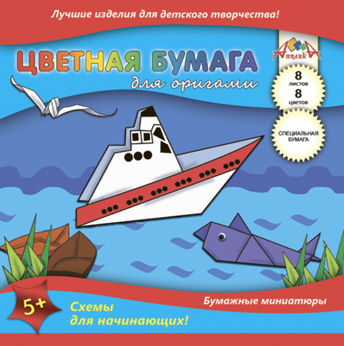 Апплика Набор цветной бумаги для оригами Большое плавание 8 листов 8 цветов72523WD Апплика Набор цветной бумаги для оригами Большое плавание 8 листов 8 цветов72523WDЦветная бумага для оригами Апплика Большое плавание идеально подходит для детского творчества: создания аппликаций и многого другого.В упаковке 8 листов цветной бумаги 8 цветов.Детские аппликации из цветной бумаги - отличное занятие для развития творческих способностей и познавательной деятельности малыша, а также хороший способ самовыражения ребенка.Рекомендуемый возраст: от 5 лет.