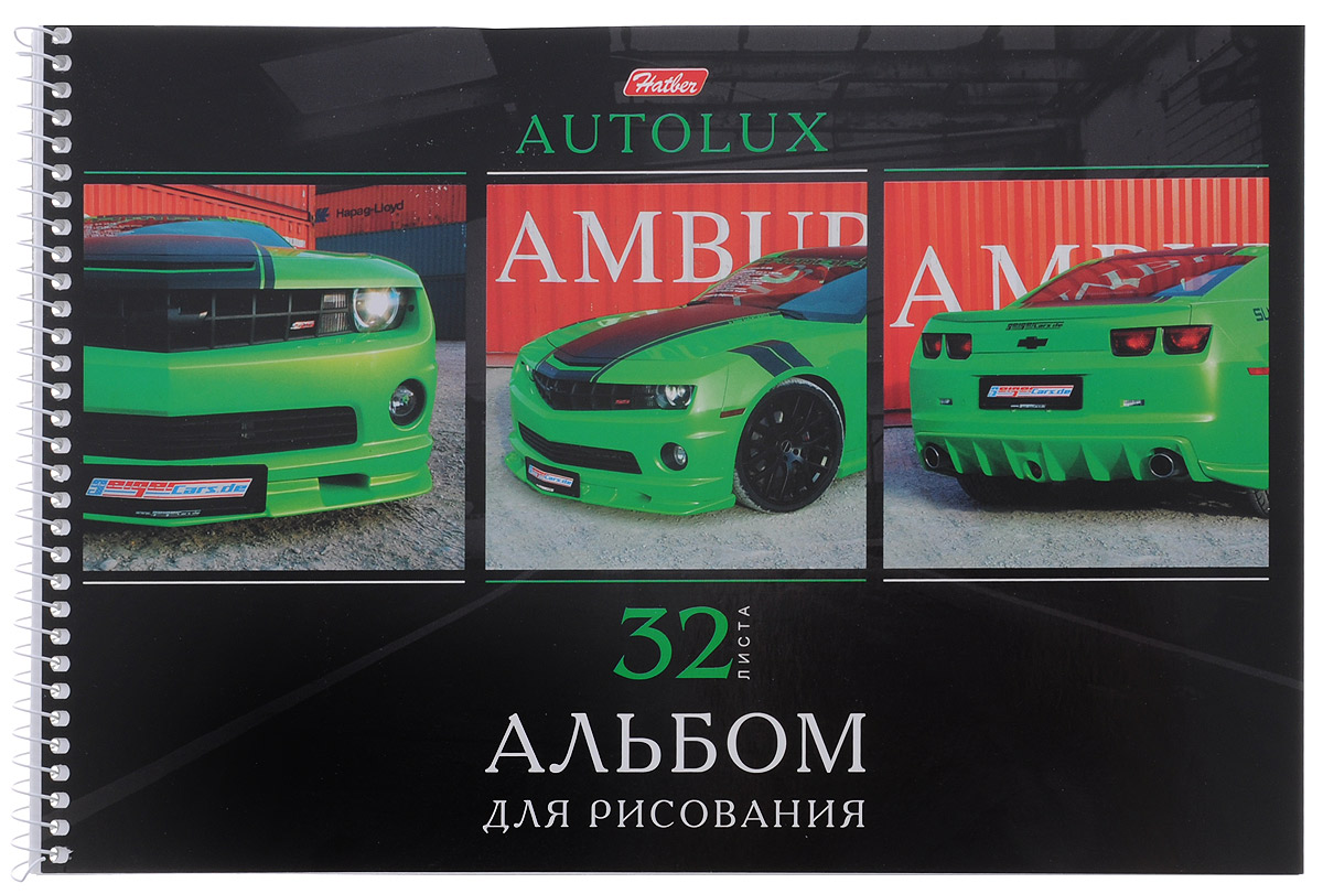Hatber Альбом для рисования Autolux 32 листа цвет зеленый72523WD Hatber Альбом для рисования Autolux 32 листа цвет зеленый72523WDАльбом для рисования Hatber Autolux непременно порадует маленького художника и вдохновит его на творчество.Альбом изготовлен из белоснежной офсетной бумаги с яркой обложкой из мелованного картона, оформленной изображением роскошного автомобиля. В альбоме 32 листа. Листы соединены металлической спиралью. Высокое качество бумаги позволяет рисовать в альбоме карандашами, фломастерами, акварельными и гуашевыми красками.Во время рисования совершенствуется ассоциативное, аналитическое и творческое мышление. Занимаясь изобразительным творчеством, малыш тренирует мелкую моторику рук, становится более усидчивым и спокойным и, конечно, приобщается к общечеловеческой культуре.