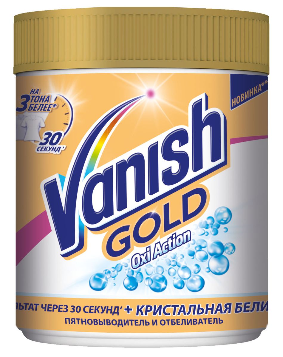 Пятновыводитель и отбеливатель для тканей Vanish Gold Oxi Action. Кристальная белизна порошкообразный, 500 гS03301004 Пятновыводитель и отбеливатель для тканей Vanish Gold Oxi Action. Кристальная белизна порошкообразный, 500 гS03301004Встречайте новый золотой стандарт выведения пятен. Vanish Gold Oxi Action Кристальная белизна – лучшее решение для белых вещей от Vanish. Он сделает ваши белые вещи на три тона белее и удалит пятна всего за 30 секунд! Доступен в форматах: 90 г, 250 г, 500 г, 1 кг, 1,5 кг.