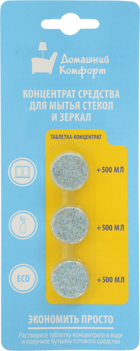 Средство для мытья стекол и зеркал Clear Wave Домашний Комфорт, концентрат, в таблетках, 3 шт391602 Средство для мытья стекол и зеркал Clear Wave Домашний Комфорт, концентрат, в таблетках, 3 шт391602Таблетки Clear Wave Домашний Комфорт - это средство для мытья оконных и мебельных стекол, зеркал, декоративной стеклянной посуды и хрусталя, панелей бытовых электроприборов. Свойства:- Эффективно удаляет пыль, копоть, жир и другие загрязнения.- Придает блеск. - При высыхании не оставляет разводов и не требует ополаскивания.- Обладает нейтральным запахом и антистатическим эффектом.- В составе натуральные компоненты.- Нейтральный уровень PH.Каждая таблетка рассчитана на объем жидкости 500 мл, также можно растворить их, добавив до 4 л воды, в зависимости от загрязнения. Состав: ПАВ (анионные ПАВ) 15% и более, но менее 30%; бикарбонат натрия; лимонная кислота; полимер; краситель.