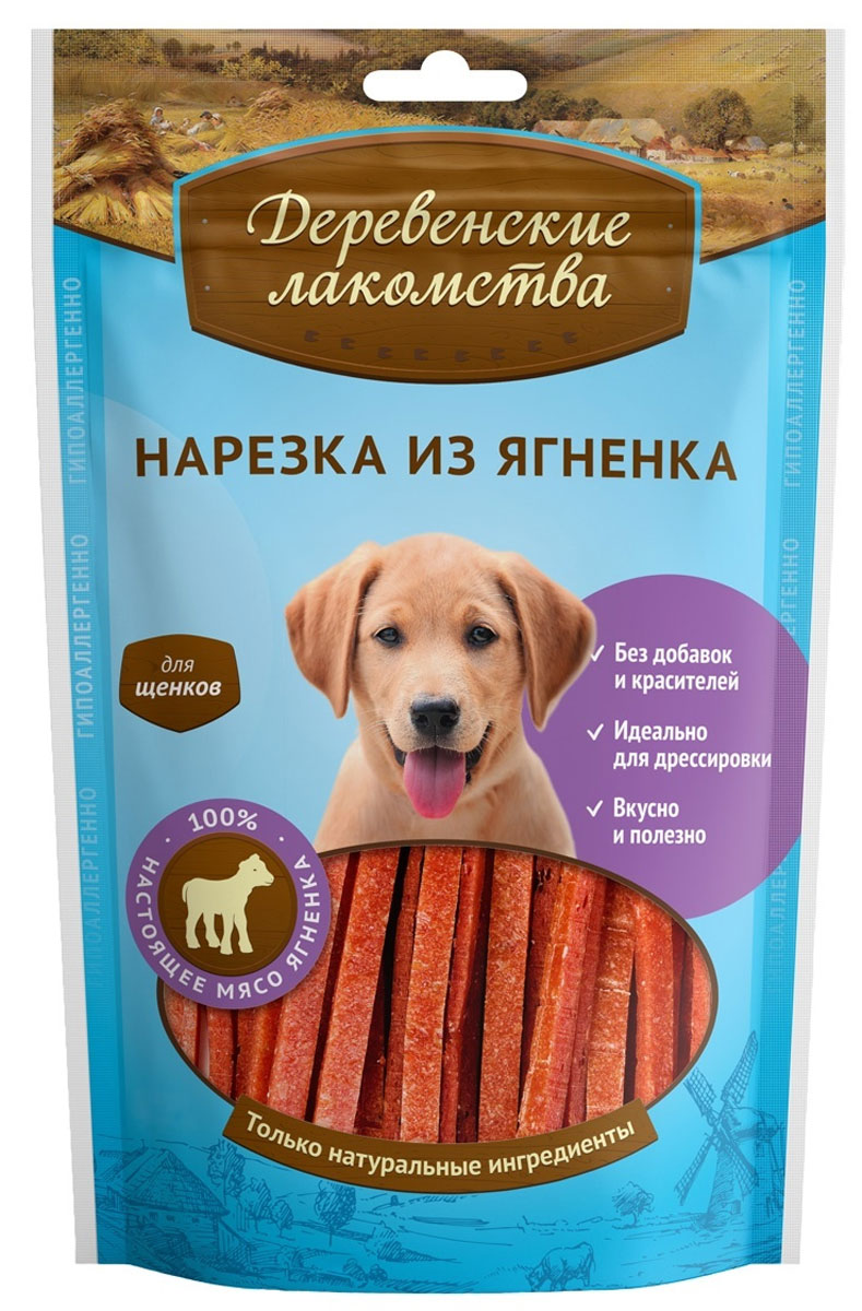 Лакомство для щенков Деревенские лакомства, нарезка из ягненка, 90 г101246 Лакомство для щенков Деревенские лакомства, нарезка из ягненка, 90 г101246Лакомство для щенков Деревенские лакомства произведено из отборного мяса ягненка без использования красителей, консервантов и специй. Вся продукция абсолютно гипоаллергенна. Вы можете быть уверены в том, что ваш маленький питомец получает 100% натуральный продукт высочайшего качества. Такие лакомства станут любимыми у вашего питомца, а вы будете довольны, что доставите минуты радости вашей собаке. Сочные ломтики мяса ягненка отлично подойдут для дрессировки - просто отломите маленький кусочек и выполнение команд вам гарантировано. Не является основным кормом. Состав: мясо ягненка. Гарантированные показатели на 100 г продукта: белок - не более 47,3 г, жир - не менее 4,1 г, влага - не менее 18 г, клетчатка - не менее 0,2 г, зола - не менее 2,5 г. Энергетическая ценность на 100 г: 226 ккал.Вес: 90 г. Товар сертифицирован.
