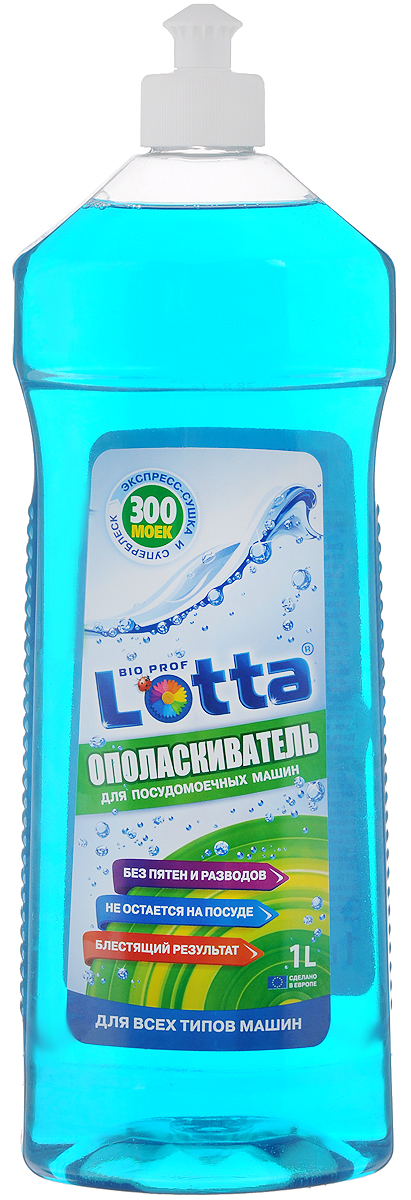 Ополаскиватель для посудомоечных машин Lotta, 1 л10503 Ополаскиватель для посудомоечных машин Lotta, 1 л10503Ополаскиватель для посудомоечных машин Lotta легко справляется с остатками моющих средств на посуде, не оставляет разводов и придает посуде сияющий блеск.Снижает вероятность окисления предметов из металла, что продлевает им срок службы.Особенности ополаскивателя: Эффективно удаляет остатки моющих средств на посуде, препятствует возникновению кристаллического осадка.Придает блеск и сияние посуде.1 литр средства экономит ваш бюджет на 20%.Продлевает срок службы посудомоечной машины за счет низкой степени окисления металлических предметов.Состав: 5% или более, но не менее 15% неионные поверхностно-активные вещества, консерванты (метилхлорозотиазолинон, метилизотиазолинон), отдушка.