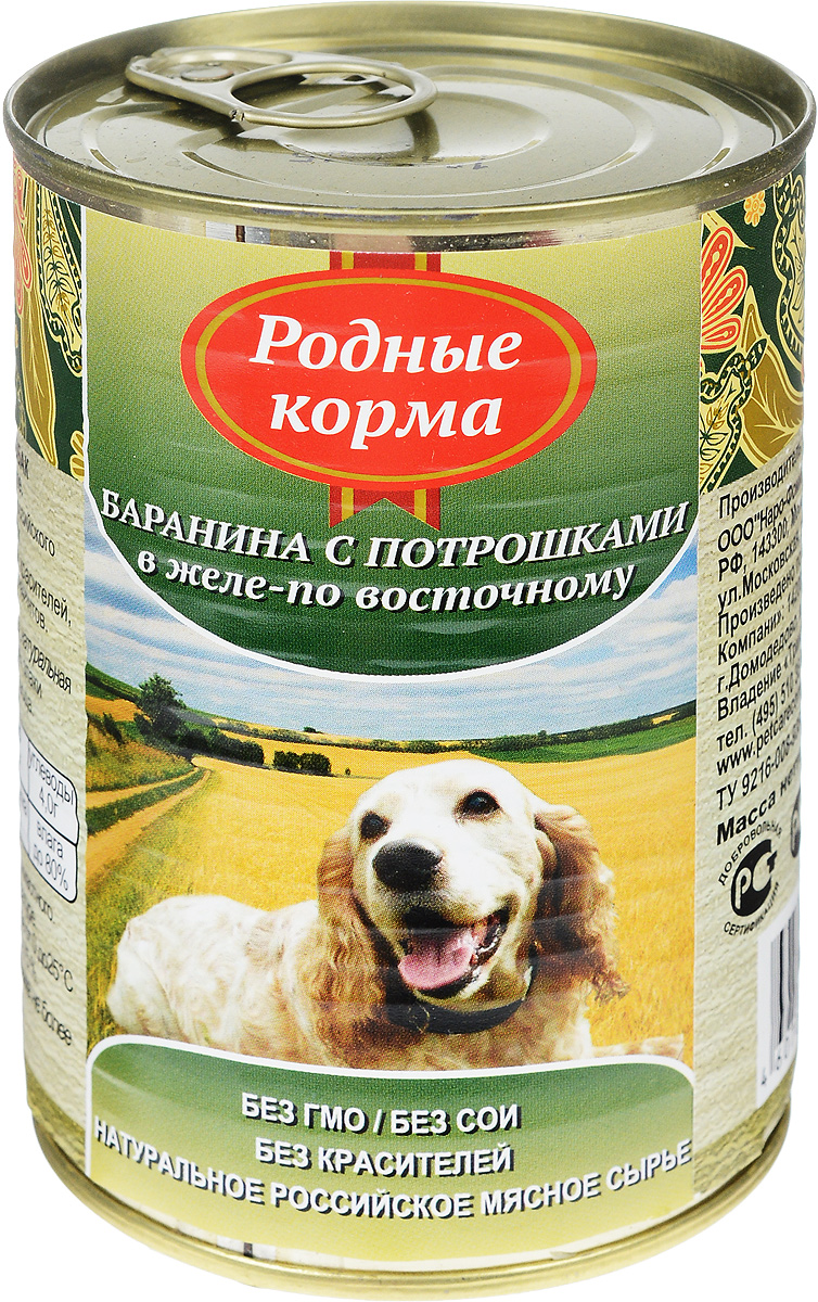 Консервы для собак Родные Корма, с бараниной и потрошками в желе по-восточному, 410 г0120710 Консервы для собак Родные Корма, с бараниной и потрошками в желе по-восточному, 410 г0120710Консервы Родные Корма - это полнорационный корм для собак всех пород в виде нежных мясных кусочков из баранины с потрошками в желе. Главные достоинства такого корма - высокая калорийность, питательная ценность, лучшая усвояемость и достаточное количество влаги. Изготовлено из натурального российского сырья. Не содержит сои, ароматизаторов, искусственных красителей, ГМО.Состав: баранина, субпродукты, натуральная желирующая добавка, злаки (не более 2%), соль, вода.Пищевая ценность (100 г): протеин (8,0 г), жир (7,0 г), углеводы (4,0 г), зола (2,0 г), клетчатка (1,0 г), влага до 80%.Энергетическая ценность: 111 кКал. Товар сертифицирован.