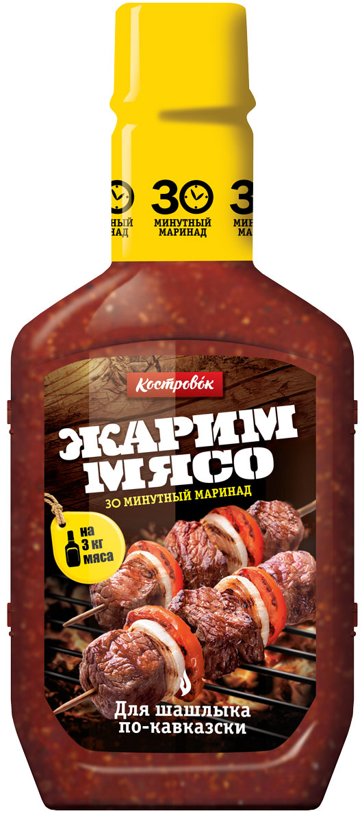 Костровок маринад для шашлыка по-кавказски, 300 мл0120710 Костровок маринад для шашлыка по-кавказски, 300 мл0120710Маринад Костровок рекомендуется для приготовления шашлыка по-кавказски. Продукт позволяет замариновать мясо всего за 30 минут, придает ему яркий вкус и сохраняет сочность. Маринад содержит достаточное количество соли для приготовления. Одной бутылки маринада достаточно для приготовления 3 кг мяса. Способ приготовления указан на бутылке: - Куски мяса толщиной 4-5 см равномерно перемешайте с маринадом из расчета одна бутылка на 3 кг продукта и оставьте на 30 минут для маринования. Для придания шашлыку более насыщенного вкуса маринуйте 1-2 часа.- Выложите шашлык на мангал и жарьте до готовности.