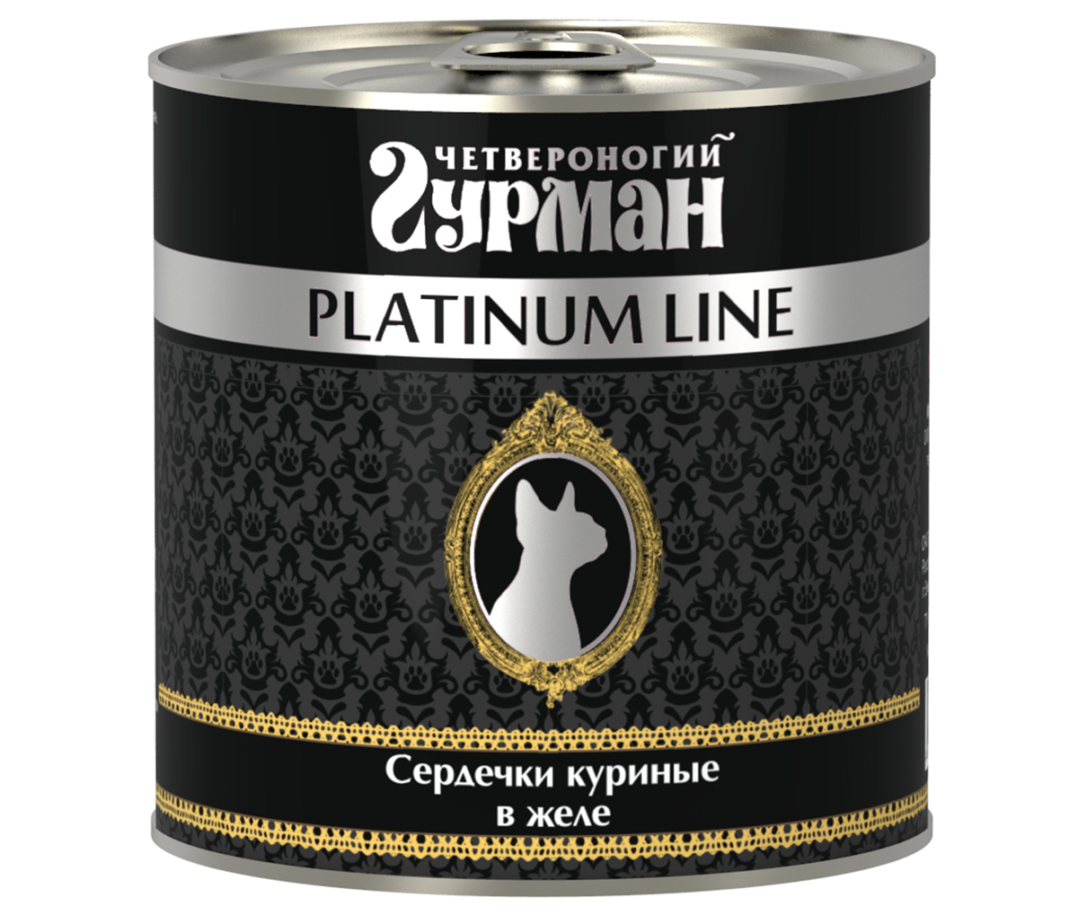Консервы для кошек Четвероногий гурман Platinum Line, сердечки куриные в желе, 240 г0120710 Консервы для кошек Четвероногий гурман Platinum Line, сердечки куриные в желе, 240 г0120710Консервы для кошек Четвероногий Гурман серии Platinum Line представляют собой лакомства в виде мясных субпродуктов. Каждый вид продукции содержит только один или два вида субпродуктов, указанных в названии. Это приятное дополнение к основному рациону кошек. Консервы изготовлены только из куриных сердечек, частично порубленных, частично целых. Куриные сердечки очень вкусны, обладают хорошей питательностью благодаря высокому содержанию белка. В составе куриных сердечек присутствует целый комплекс витаминов группы В, РР и А, а также такие вещества, как магний, натрий, фосфор, калий, цинк, железо и медь. Куриные сердечки содержат комплекс микроэлементов, способствующий процессам кровотворения и насыщению крови гемоглобином. Состав: сердечки куриные, желирующая добавка, таурин, вода питьевая. Пищевая ценность (в 100 г продукта): протеин 9 г, жир 8 г, влага 85 г, клетчатка 0,5 г, зола 2 г, таурин 0,3 г. Минеральные вещества (в 100 г продукта): фосфор 0,4 г, кальций 0,3 г. Энергетическая ценность (на 100 г): 108 ккал. Товар сертифицирован.