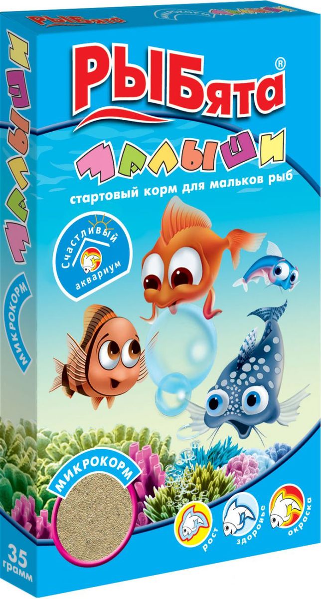 Стартовый корм для мальков рыб РЫБята Малыши, 35 г0120710 Стартовый корм для мальков рыб РЫБята Малыши, 35 г0120710Стартовый корм для мальков рыб. Корм РЫБята МАЛЫШИ отличается высокой усвояемостью и содержит все необходимое для полноценного питания и правильного развития мальков рыб, в том числе витамины, микро- и макроэлементы. Не замутняет воду. В каждой коробочке с кормом РЫБята вас ждет СЮРПРИЗ - яркая НАКЛЕЙКА с веселыми РЫБятами и их советами о том, как сделать жизнь в аквариуме счастливой и долгой.Состав: натуральные компоненты, в том числе, гаммарус, дафния, мука рыбная, пивные дрожжи, фарш рыбный, мука пшеничная, мука креветочная, глютен, спирулина, пробиотик, витаминно-минеральный комплекс. Витамины (в 100г): А - 2900 МЕ, D3 - 300 ME, E - 27 мг, С - 45 мг, бета-каротин - 10 мг.