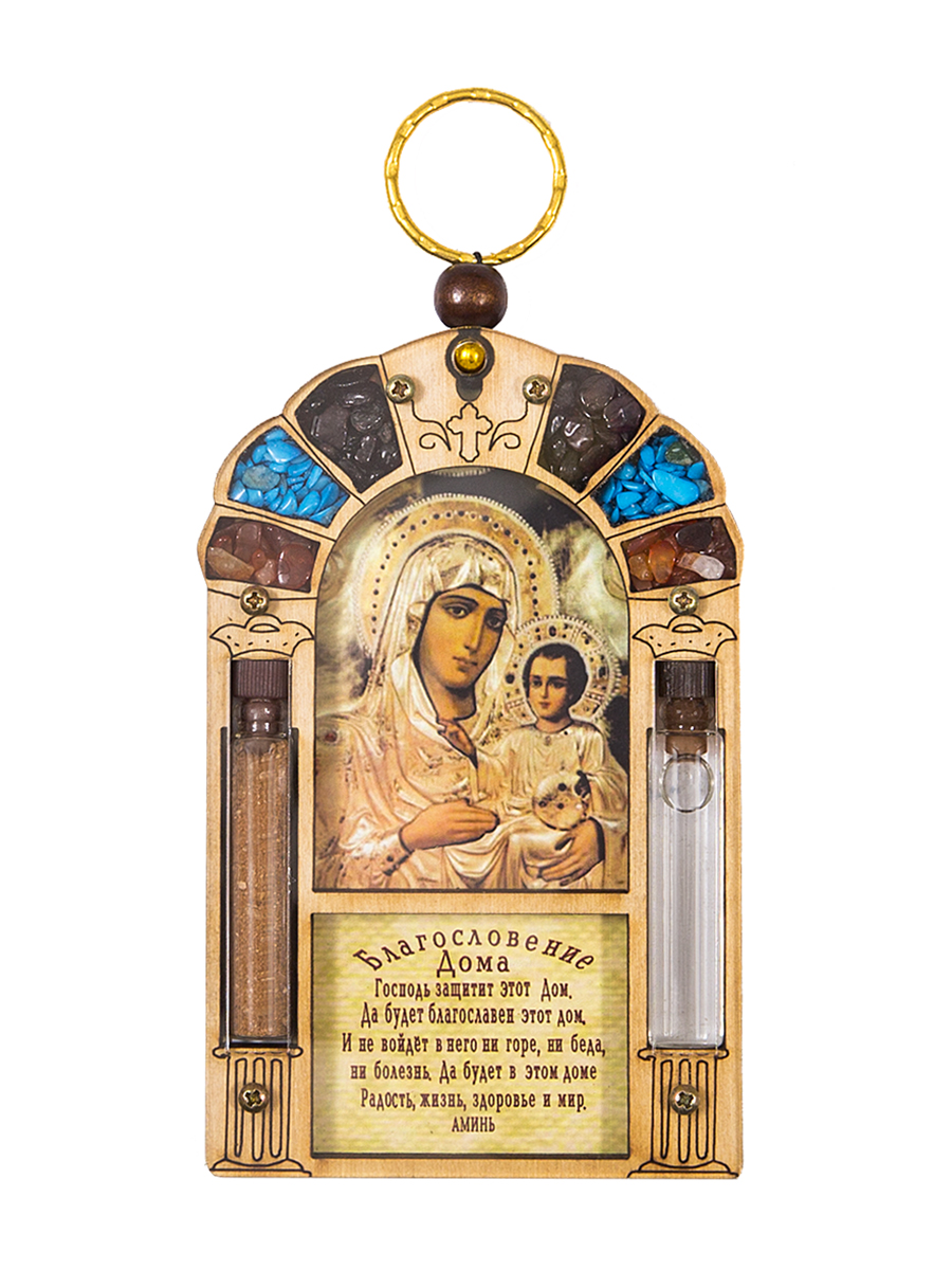 Икона Holy Land Collections Благословение Дома Иерусалимской Божьей Матери, 70 x 110 ммFS-91909 Икона Holy Land Collections Благословение Дома Иерусалимской Божьей Матери, 70 x 110 ммFS-91909Христианский оберег Благословение Дома ручной работы из натурального оливкового дерева содержит икону с ликом Иерусалимской Божьей Матери, Святую воду из Иордана и Святую землю из Иерусалима. Инкрустирован полудрагоценными камнями - гранатом, бирюзой и яшмой. Оберег защищает жителей дома всей силой магических свойств камней от невзгод и болезней, приносит достаток, удачу, долголетие. Произведен на Святой Земле. Состав: оливковое дерево, оливковое масло, ладан, вода, земля.