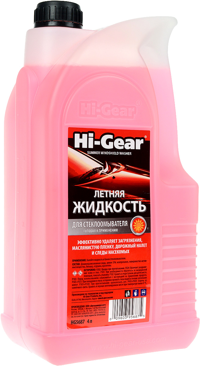 Жидкость для стеклоомывателя Hi-Gear, летняя, 4 л21 395 598 Жидкость для стеклоомывателя Hi-Gear, летняя, 4 л21 395 598Летняя жидкость Hi-Gear эффективно удаляет загрязнения, маслянистую пленку и следы насекомых с лобового стекла автомобиля, а также надолго придает стеклу грязе- и водоотталкивающие свойства. Не оставляет разводов, не изменяет оптических свойств стекла. Жидкость безопасна для лакокрасочного покрытия и резины. Имеет приятный запах. Состав: деминерализованная вода, менее 5%: изопропанол, ПАВ, биоцид, отдушка, краситель.