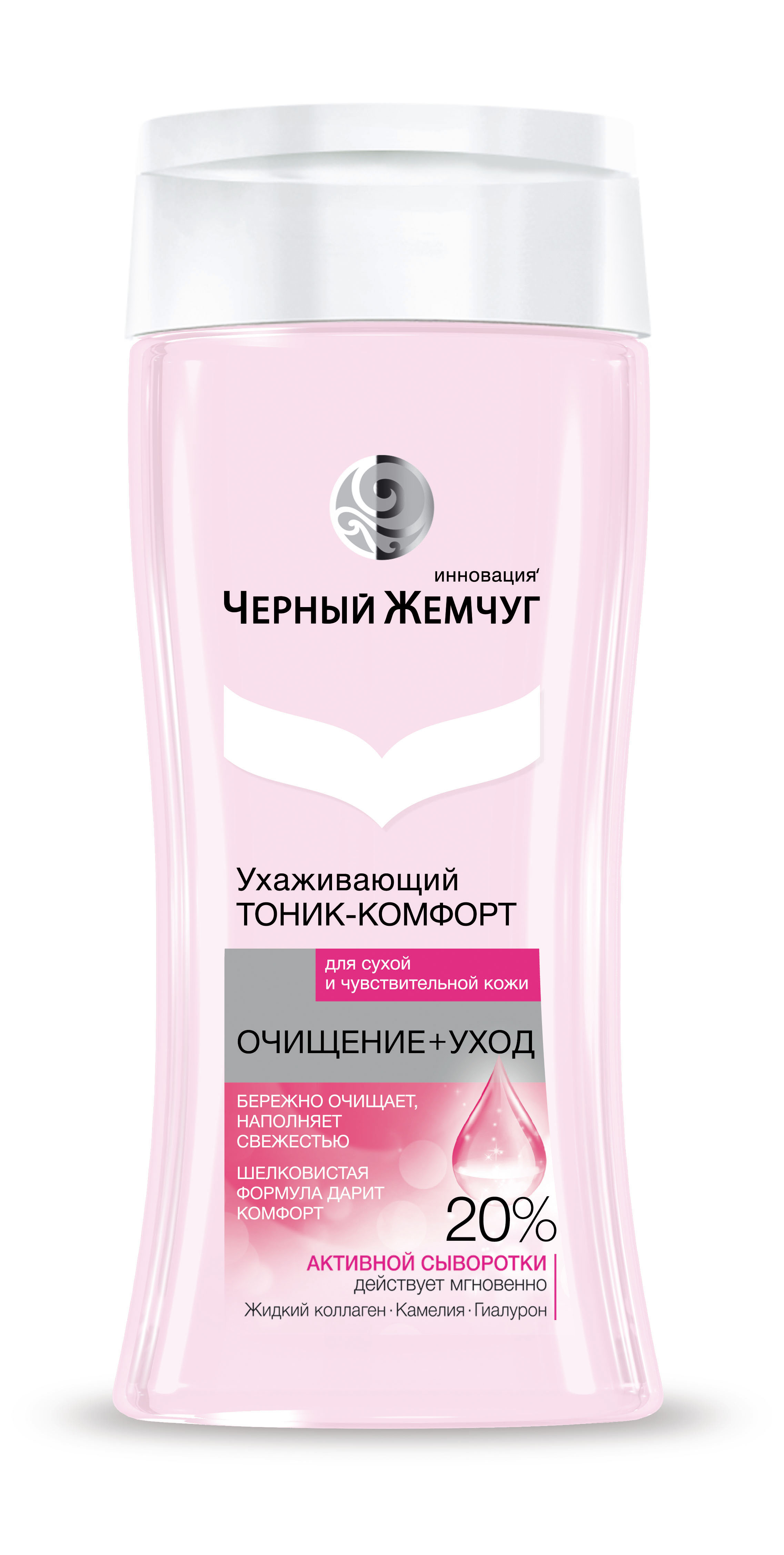 Черный жемчуг Тоник для сухой и чувствительной кожи Очищение и уход, 200 млFS-00897 Черный жемчуг Тоник для сухой и чувствительной кожи Очищение и уход, 200 млFS-00897Увлажняющий тоник для лица для сухой и чувствительной кожи Черный жемчуг дарит Вашей коже мгновенное увлажнение и наполняет кожу энергией. Ваш результат – ощущение комфорта и тонус кожи на весь день. BIO-экстракт белого лотоса ProBIO-Комплекс Витамин Е Ретинол (активная форма витамина А)