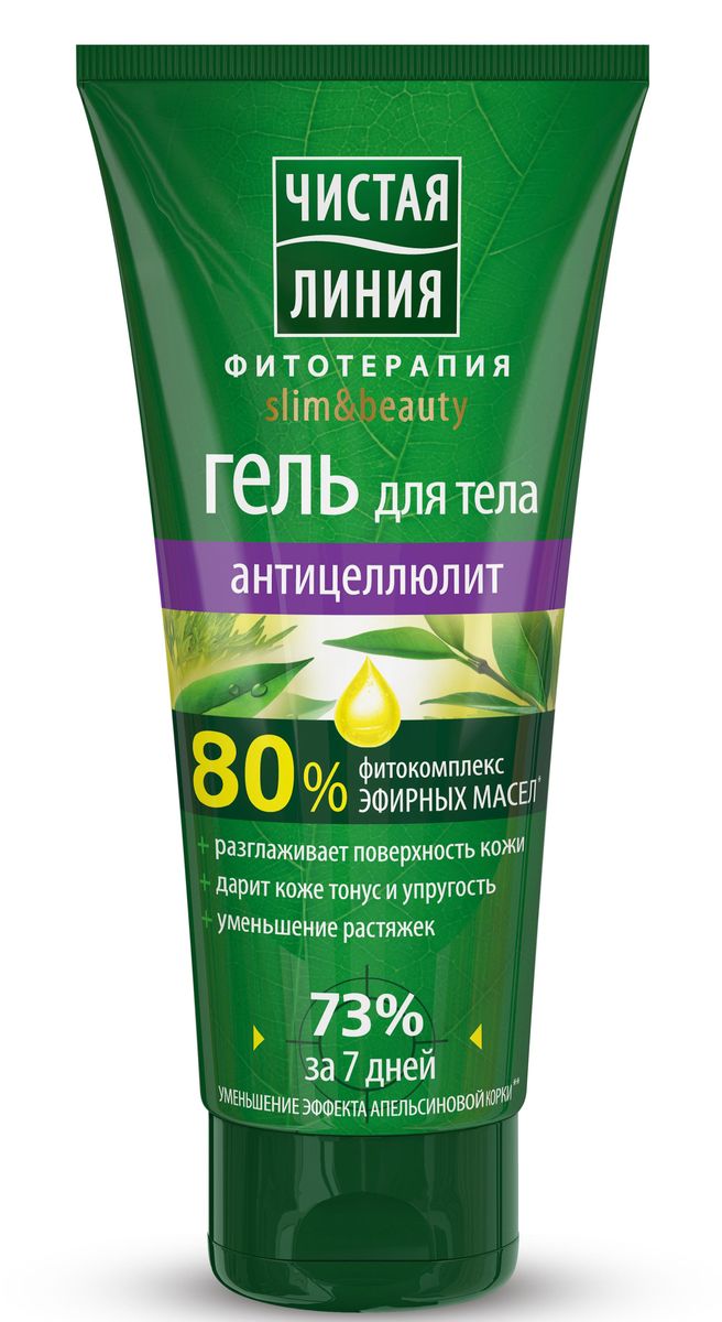 Чистая Линия Фитотерапия Гель для тела Антицеллюлит 200 млFS-00897 Чистая Линия Фитотерапия Гель для тела Антицеллюлит 200 млFS-00897Гель для тела Антицеллюлит, обладает умеренным разогревающим эффектом, разглаживает поверхность кожи, дарит коже тонус и упругость, уменьшает растяжки. Содержит Активный АНТИЦЕЛЛЮЛИТНЫЙ комплекс: 8% фитокомплекс эфирных масел, 2% отвар целебных трав - стимулирует синтез коллагена, повышает упругость, тонизирует и увлажняет кожу