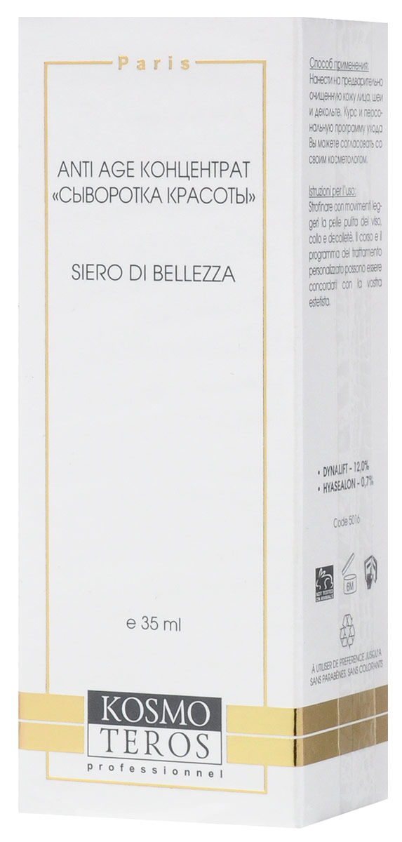Kosmoteros Serum de Beaute - Сыворотка Красоты 35 млFS-00897 Kosmoteros Serum de Beaute - Сыворотка Красоты 35 млFS-00897Суперэффективное высококонцентрированное и высокотехнологическое средство создает эффект моментального и долговременного лифтинга, формирует подтягивающую пленку на поверхности кожи. Обеспечивает оптимальный уровень обменных процессов в коже, запуская механизмы управления выработки коллагеновых волокон, гиалуроновой кислоты и других компонентов дермы, поддерживает необходимый уровень увлажнения кожи, восстанавливая гидратацию дермы и препятствуя трансэпидермальным потерям воды. Микрорельеф кожи становится менее видимый сразу же после применения, подтягивающий эффект дает значительное сокращение морщин. Кожа подтягивается и разглаживается. Основные активные компоненты: Hyasealon 0, 7%, Dynalift 12, 0%. Показания к применению: в качестве завершающего средства в лифтинговых программах, экспресс-уходах перед нанесением крема, а также в качестве основы под макияж. Способ применения: равномерно нанести несколько капель сыворотки на очищенную кожу лица, шеи и декольте.
