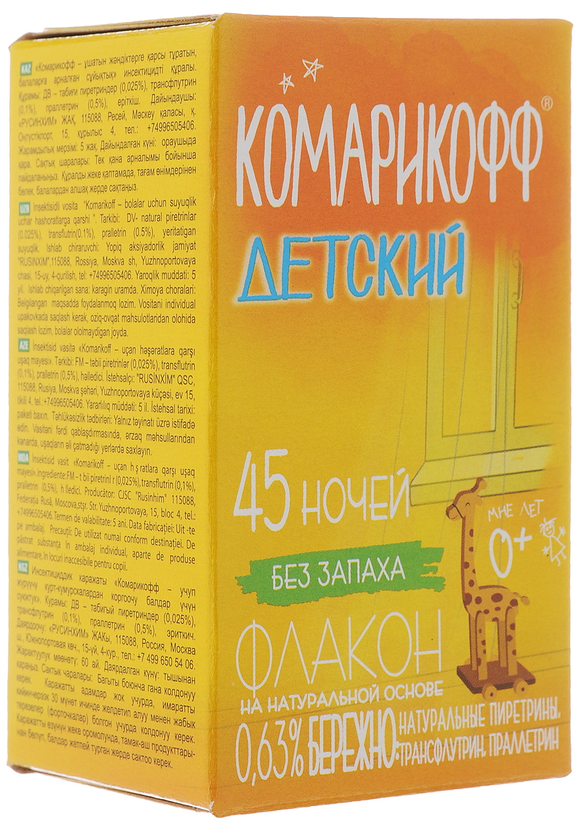 Жидкость от насекомых Комарикофф Детский, без запаха, сменный флакон, 45 ночей, 30 мл. 66701800BH-SI0439-WW Жидкость от насекомых Комарикофф Детский, без запаха, сменный флакон, 45 ночей, 30 мл. 66701800BH-SI0439-WWСменный жидкий флакон Комарикофф Детский предназначен длядля бережной защиты детских комнат от комаров, москитов и других летающих насекомых в помещениях на 45 ночей. Использовать средство в помещении площадью не менее 13 м2.Бережная защита с экстрактом натуральной ромашки. Высокая эффективность продукта достигается за счет синергетического эффекта трех действующих веществ при их минимальном количестве в средстве (0,63%). Жидкость не имеет запаха. Используется вместе с электрофумигатором.Состав: натуральные перетрины 0,025%, трансфлутрин 0,1%, праллетрин 0,5%, растворитель.Товар сертифицирован.