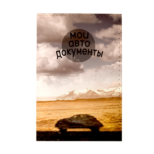 Обложка для автодокументов Mitya Veselkov Путешествие, цвет: серый, золотой. AUTOZAM391WTID03 Обложка для автодокументов Mitya Veselkov Путешествие, цвет: серый, золотой. AUTOZAM391WTID03Обложка для автодокументов Mitya Veselkov Путешествие выполнена из ПВХ. Края дополнены прострочкой. Внутри у модели широкие удобные поля. Оформлена обложка оригинальным принтом.