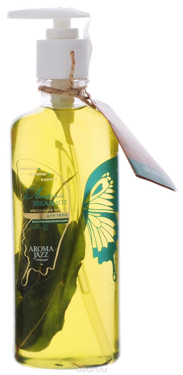 Aroma Jazz Масло жидкое для тела восстанавливающее Лечебный эвкалипт, 350 млFS-00897 Aroma Jazz Масло жидкое для тела восстанавливающее Лечебный эвкалипт, 350 млFS-00897Действие: укрепляет иммунную систему, повышает защитный барьер кожи. Оказывает противовоспалительное и антисептическое действие, стимулирует регенерацию тканей, снимает отеки. Эффективно при простудных заболеваниях. Противопоказания: индивидуальная непереносимость компонентов продукта. Срок хранения: 24 месяца. После вскрытия упаковки рекомендуется использовать помпу, использовать в течении 6 месяцев. Не рекомендуется снимать помпу до завершения использования.