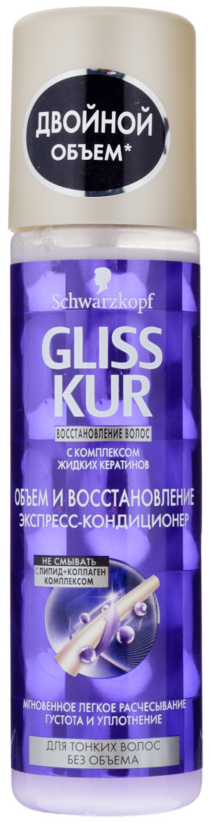 Gliss Kur Экспресс-кондиционер Экстремальный объем, для лишенных объема и тонких волос, 200 мл72523WD Gliss Kur Экспресс-кондиционер Экстремальный объем, для лишенных объема и тонких волос, 200 мл72523WDИнновационная формула Gliss Kur с жидким морским коллагеном без силикона приподнимает волосы от корней и дарит волосам упругий объем без утяжеления. При этом новая линия Экстремальный Объем восстанавливает внутреннюю структуру волос, делая их невероятно красивыми. Экспресс-Кондиционер Gliss Kur Экстремальный объем:Легкое расчесывание мгновенноОбъем от корнейБез утяжеления волосПодарите вашим волосам невероятный объем вместе с Gliss Kur!Характеристики:Объем: 200 мл. Артикул: 1601830. Производитель: Россия. Товар сертифицирован.