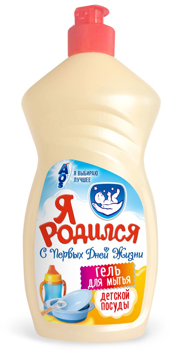 Я родился Средство для мытья детской посуды 1 л14-8 Я родился Средство для мытья детской посуды 1 л14-8Я Родился Гель для мытья детской посуды полностью отвечает принципам безопасности, экономичности и эффективности. В нем не содержатся искусственные красители, консерванты, фосфаты, агрессивные отдушки. Продукт гипоаллергенен и не вызывает раздражения на коже.Особенности:Подходит для мытья детских принадлежностейОтлично пенится и легко смывается водойНе оставляет следов на детской посудеБез красителей, не вызывает аллергииЭкстракт ромашки смягчает и увлажняет кожу рук