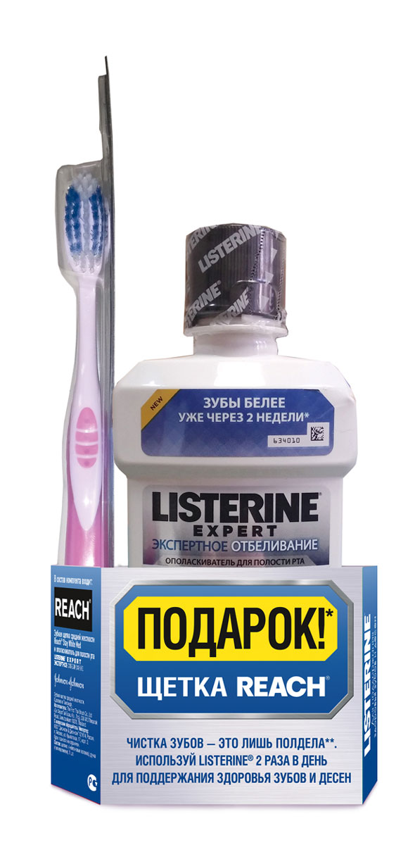 LISTERINE EXPERT Ополаскиватель для полости рта Экспертное отбеливание 250 мл + REACH Stay White зубная щетка средняяDB4010(DB4.510)_самолет LISTERINE EXPERT Ополаскиватель для полости рта Экспертное отбеливание 250 мл + REACH Stay White зубная щетка средняяDB4010(DB4.510)_самолетДоказано, что при использовании дважды в день LISTERINE Expert Экспертное отбеливание убирает пятна на зубах и предотвращает их дальнейшее появление, тем самым делая зубы белее уже через 2 недели.* *Результат в каждом отдельном случае может отличаться. Уникальная многофункциональая формула LISTERINE EXPERTЭкспертное отбеливание: ? Эфирные масла уничтожают бактерии, образующие зубной налет, для очищения поверхности зубов ? Защитный барьер предотвращает образование новых пятен на поверхности зубов ? Фторид реминерализирует и укрепляет зубы ? Безабразивная отбеливающая технология убирает пятна на зубах.+ REACH Stay White зубная щетка средняя.