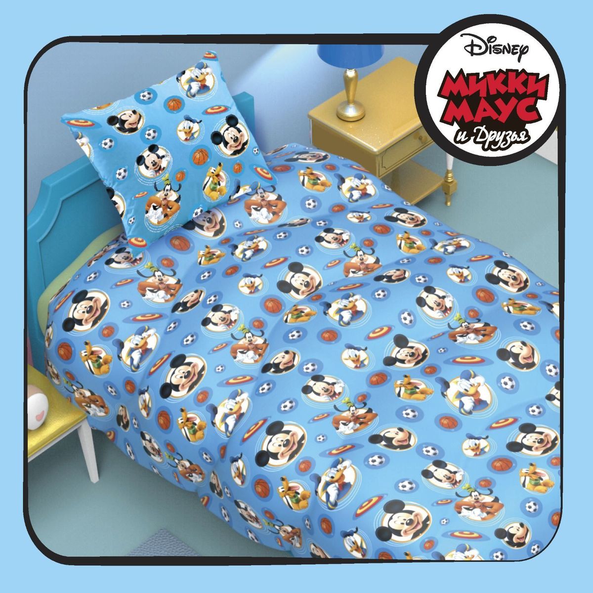 Disney Подушка Микки Маус и его друзья 50 х 70 1153156B010 Disney Подушка Микки Маус и его друзья 50 х 70 1153156B010Сказочные сны с любимыми героями Disney. Маленький любитель мультфильмов Disney будет в восторге от этого яркого одеяла ! Оно подарит крохе захватывающие сны и по-настоящему доброе утро.Почему?Потому что одеяло изготовлено в России на современном оборудовании, а при нанесении рисунка использовались только качественные европейские красители.Над дизайном работала команда настоящих мастеров своего дела: очаровательные персонажи мультфильмов, детально проработанная картинка, гармоничное сочетание цветов — всё это результат их кропотливой работы.В качестве наполнителя для изделия используется файбер — практичный, безопасный и мягкий материал. Именно поэтому одеяло:поддерживает комфортную температуру тела во время сна;не способствует появлению аллергии и раздражения;позволяет коже дышать и впитывает влагу;хорошо переносит многочисленные стирки, сохраняя первоначальную форму и внешний вид;Чехол выполнен из поплина — прочной, невероятно приятной на ощупь хлопковой ткани, которая хорошо поддаётся окрашиванию и также позволяет коже дышать.Состав:Чехол: хлопок 100 %, поплин 125 г/м?.Наполнитель: файбер 200 г/м?.Рекомендации по уходу за изделием: стирайте при температуре не выше 40 °C без использования отбеливателей. Сушите в горизонтальном положении.