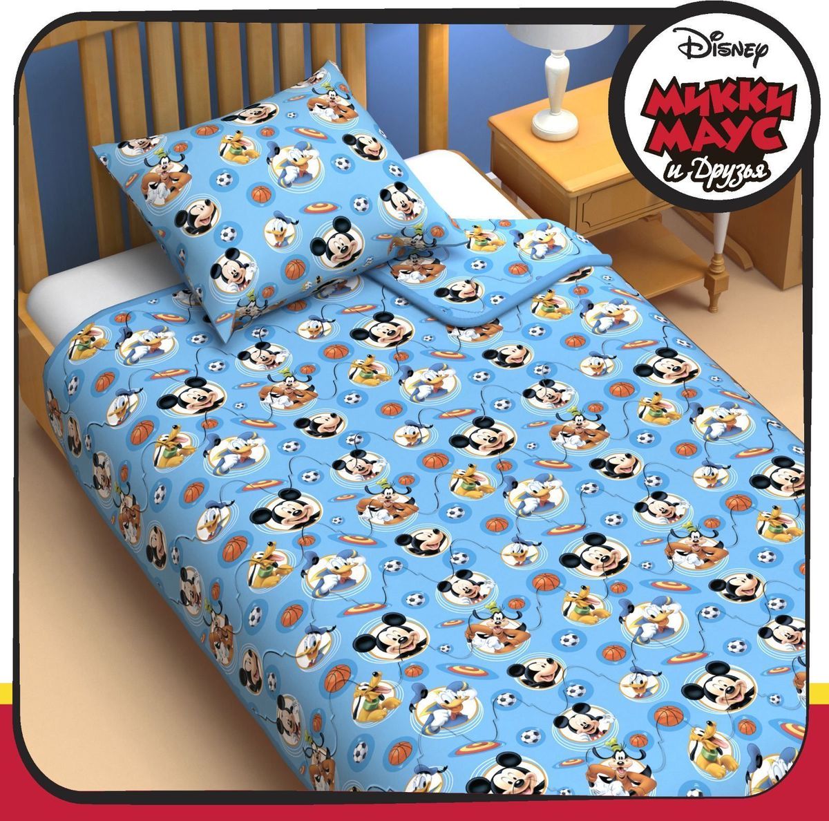 Disney Одеяло 1,5 спальное Микки Маус и его друзья 140 х 205 см 115316542.241 Disney Одеяло 1,5 спальное Микки Маус и его друзья 140 х 205 см 115316542.241Сказочные сны с любимыми героями Disney. Маленький любитель мультфильмов Disney будет в восторге от этого яркого одеяла ! Оно подарит крохе захватывающие сны и по-настоящему доброе утро.Почему? Потому что одеяло изготовлено в России на современном оборудовании, а при нанесении рисунка использовались только качественные европейские красители.Над дизайном работала команда настоящих мастеров своего дела: очаровательные персонажи мультфильмов, детально проработанная картинка, гармоничное сочетание цветов — всё это результат их кропотливой работы.В качестве наполнителя для изделия используется файбер — практичный, безопасный и мягкий материал. Именно поэтому одеяло:поддерживает комфортную температуру тела во время сна;не способствует появлению аллергии и раздражения;позволяет коже дышать и впитывает влагу;хорошо переносит многочисленные стирки, сохраняя первоначальную форму и внешний вид;Чехол выполнен из поплина — прочной, невероятно приятной на ощупь хлопковой ткани, которая хорошо поддаётся окрашиванию и также позволяет коже дышать.Состав:Чехол: хлопок 100 %, поплин 125 г/м?.Наполнитель: файбер 200 г/м?. Рекомендации по уходу за изделием: стирайте при температуре не выше 40 °C без использования отбеливателей. Сушите в горизонтальном положении.