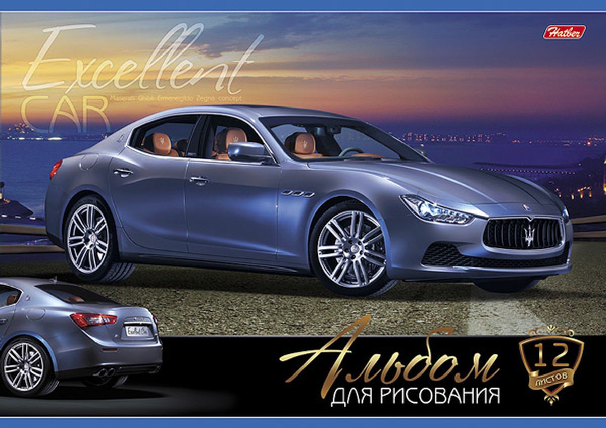 Hatber Альбом для рисования Автостиль 12 листов2010440 Hatber Альбом для рисования Автостиль 12 листов2010440Альбом для рисования Hatber Автостиль будет вдохновлять ребенка на творческий процесс.Альбом изготовлен из белоснежной бумаги с яркой обложкой из плотного картона, оформленной изображением легкового автомобиля класса люкс. Внутренний блок альбома состоит из 12 листов бумаги, скрепленных двумя металлическими скрепками.Высокое качество бумаги позволяет рисовать в альбоме карандашами, фломастерами, акварельными и гуашевыми красками. Во время рисования совершенствуются ассоциативное, аналитическое и творческое мышления. Занимаясь изобразительным творчеством, малыш тренирует мелкую моторику рук, становится более усидчивым и спокойным.