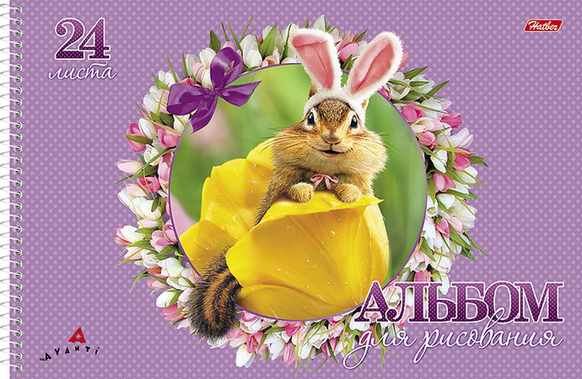 Hatber Альбом для рисования Милашки 24 листа цвет фиолетовый72523WD Hatber Альбом для рисования Милашки 24 листа цвет фиолетовый72523WDАльбом для рисования Hatber Милашки будет вдохновлять ребенка на творческий процесс.Альбом изготовлен из белоснежной бумаги с яркой обложкой из плотного картона, оформленной изображением очаровательного зайчика. Внутренний блок альбома состоит из 24 листов бумаги, которые снабжены микроперфорацией и являются отрывными. Способ крепления - спираль.Высокое качество бумаги позволяет рисовать в альбоме карандашами, фломастерами, акварельными и гуашевыми красками. Во время рисования совершенствуются ассоциативное, аналитическое и творческое мышления. Занимаясь изобразительным творчеством, малыш тренирует мелкую моторику рук, становится более усидчивым и спокойным.